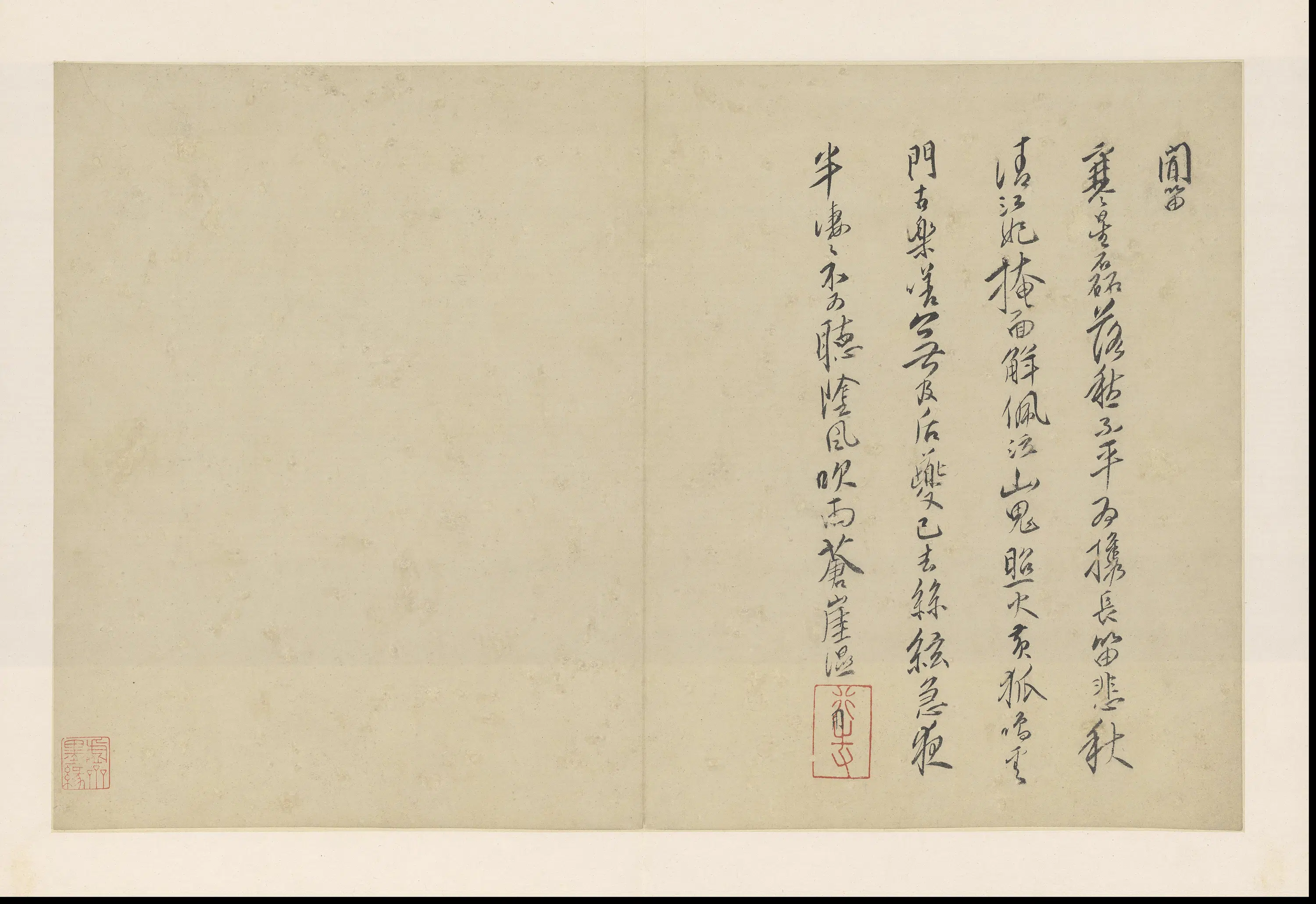 明朝【周用】《诗画合璧册》 第30张