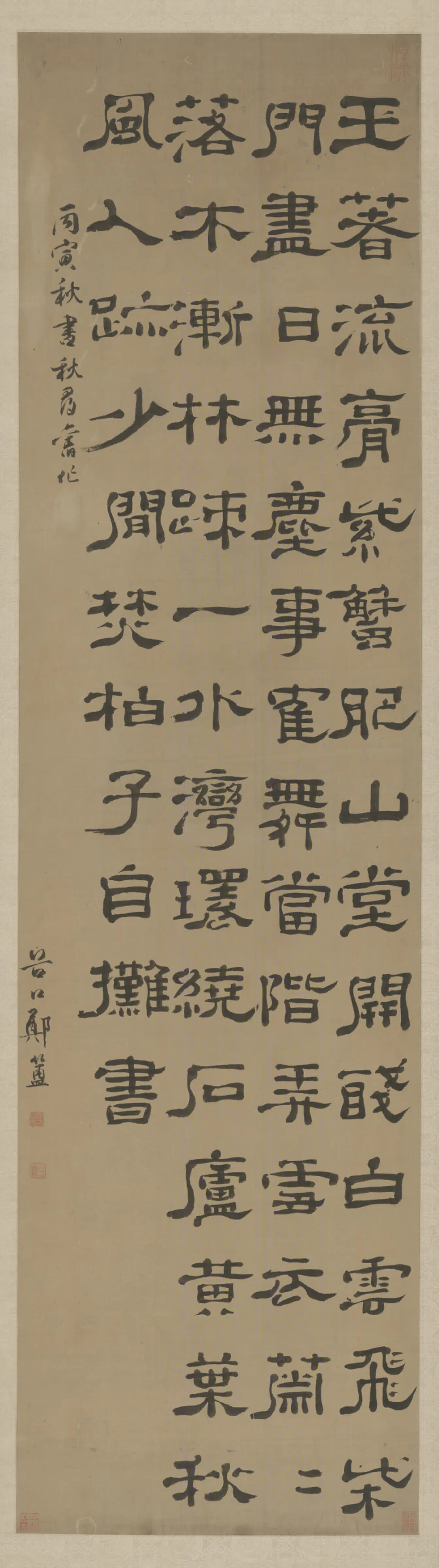 清代【郑簠】《隶书七言诗轴》