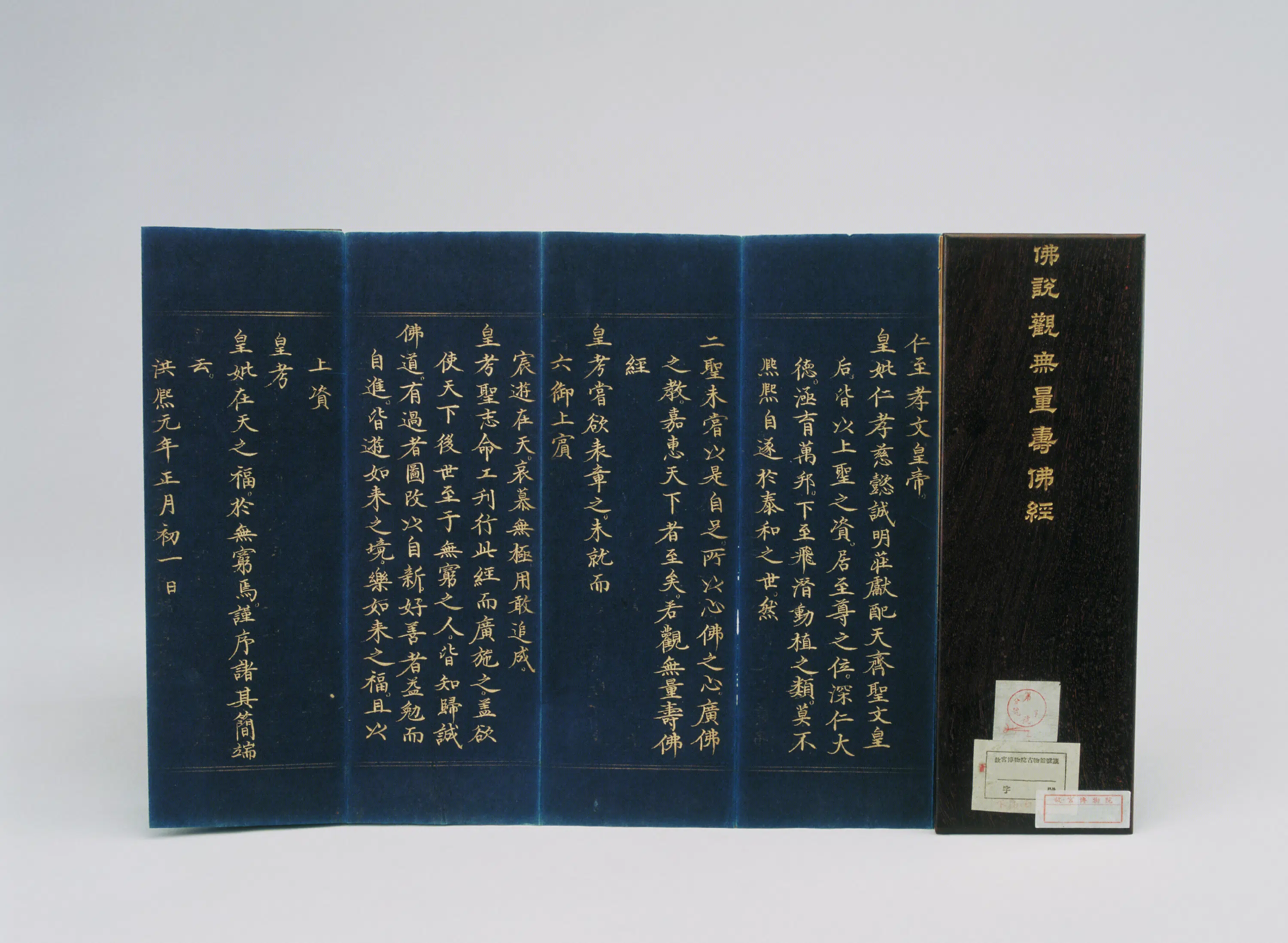 清代【清人】《书佛说观无量寿经册》 第1张 清代【清人】《书佛说观无量寿经册》 第1张