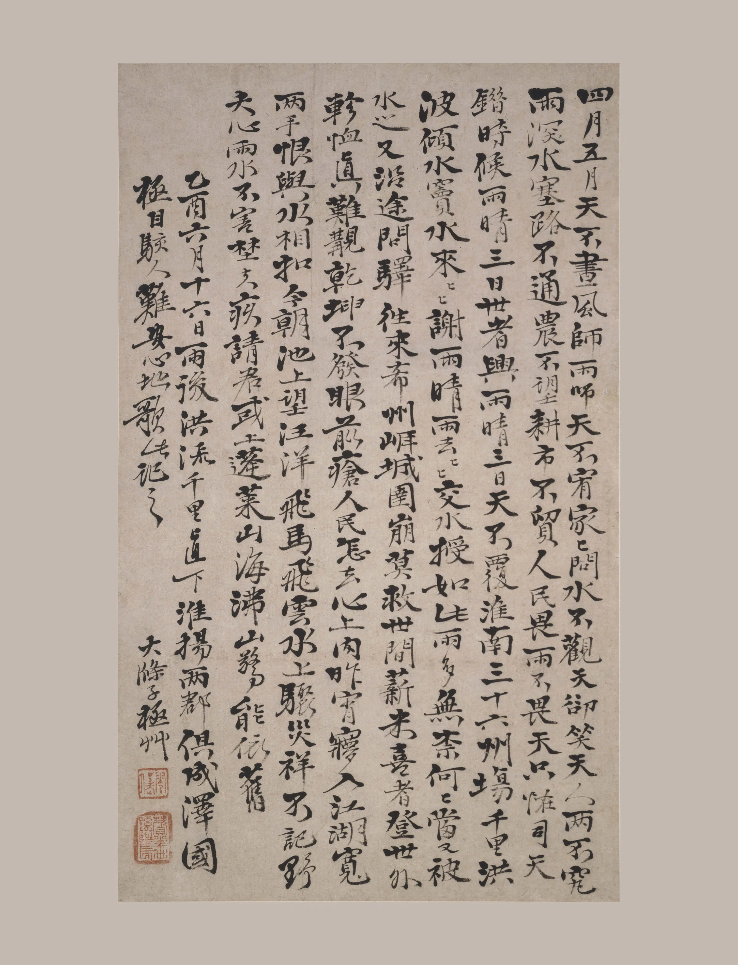 清代【石涛】《行书纪雨歌轴》