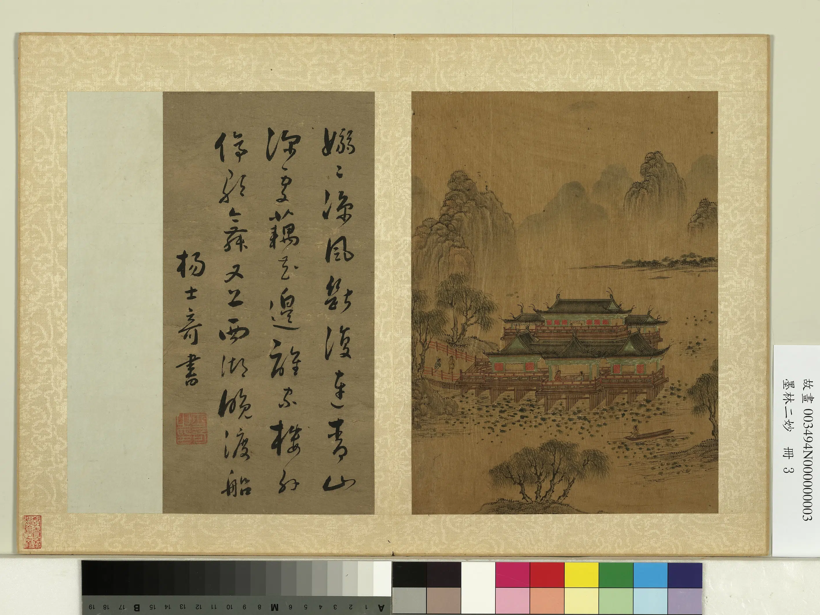 南宋【陈居中】《墨林二妙册-画西湖景》