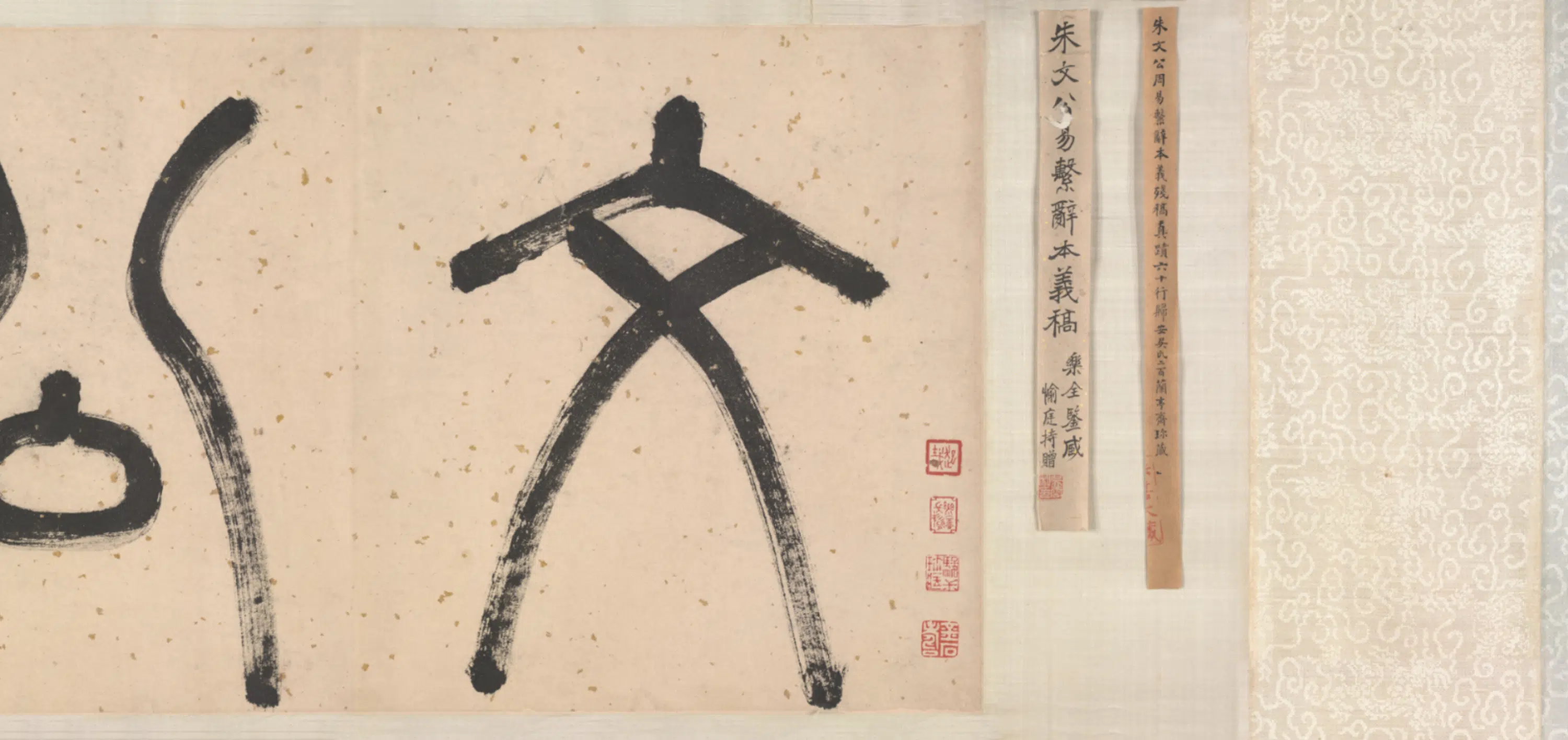 明朝【朱熹】《行书周易系辞本义手稿卷》 第6张