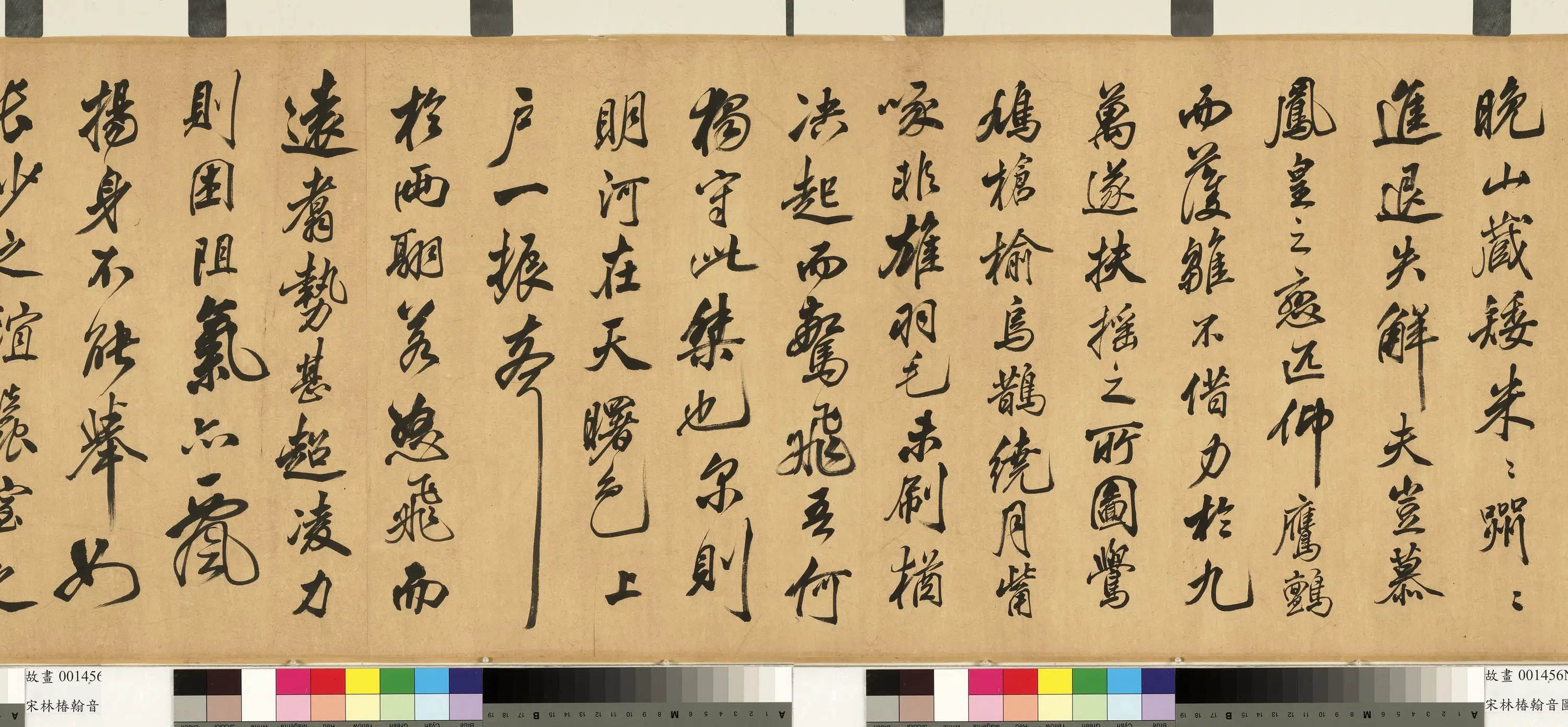 南宋【林椿】《翰音图卷》 第3张
