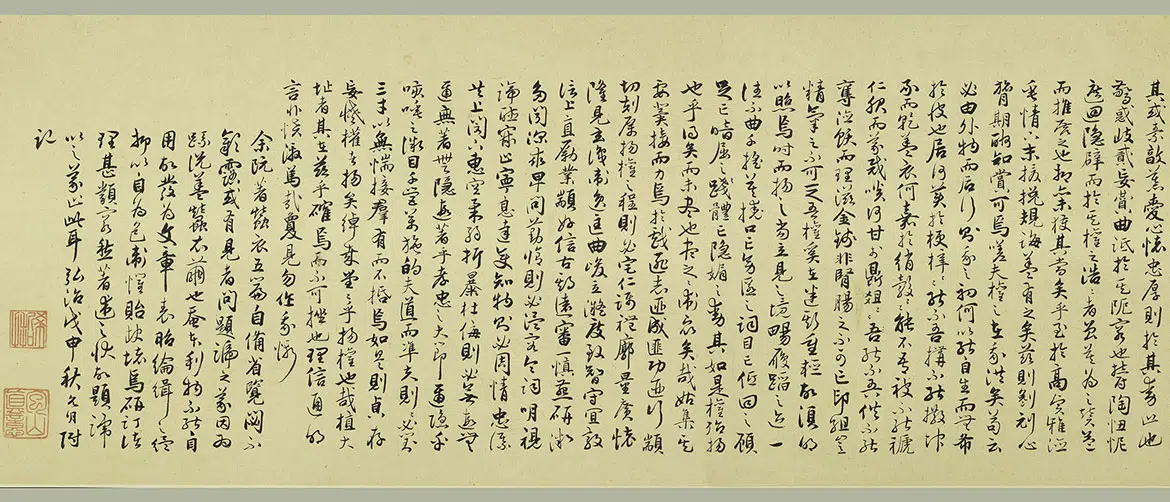 明朝【祝允明】《行书和陶诗廿首卷》