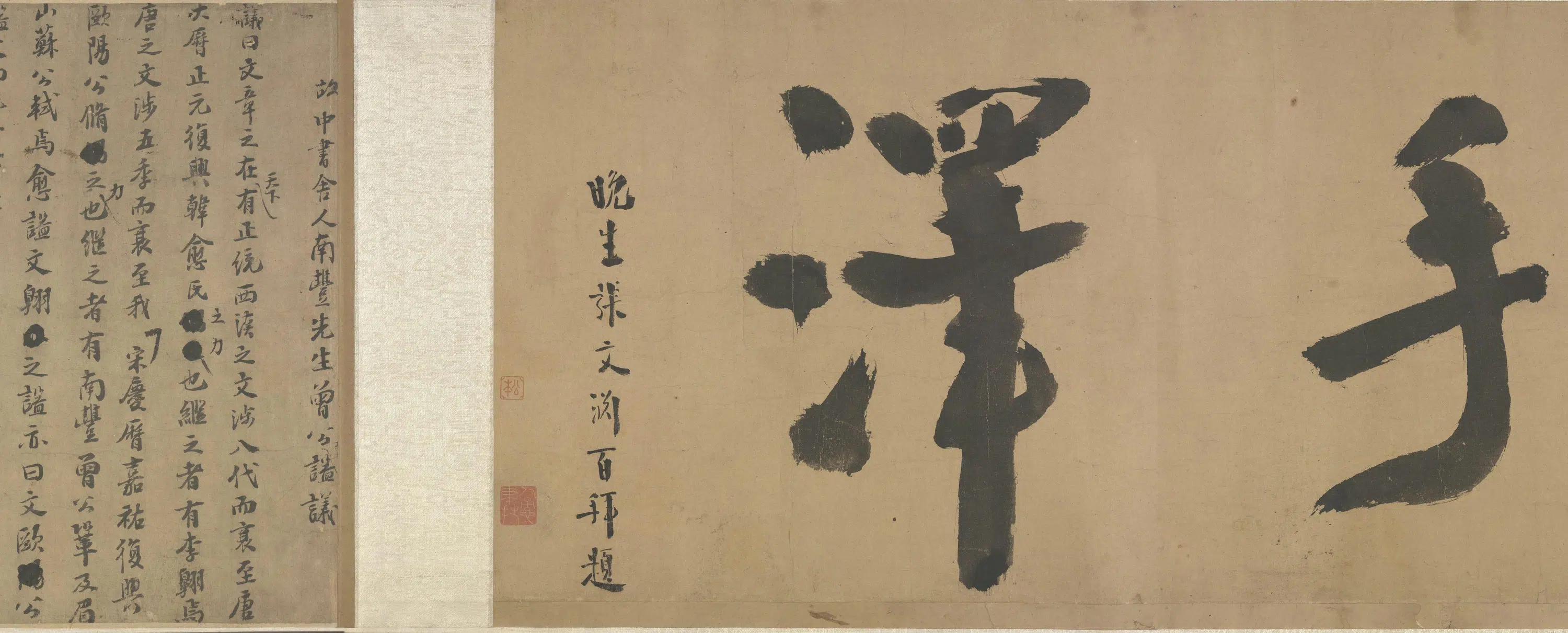 宋代【刘汉弼】《行书曾巩谥议稿卷》 第6张