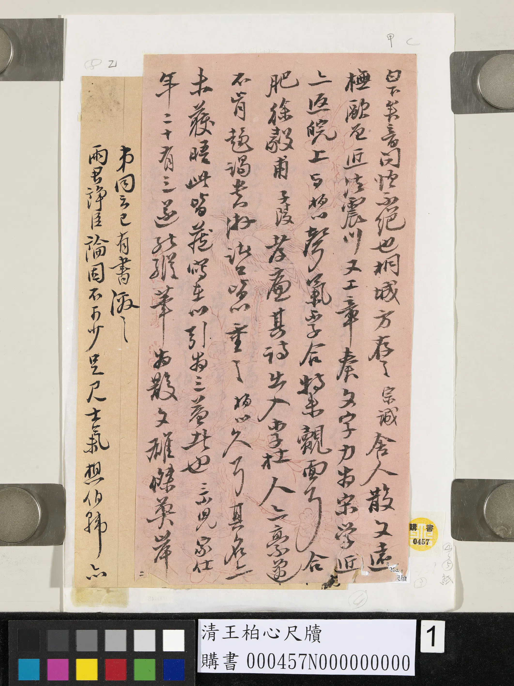 清代【王柏心】《致叔起函》 第3张 清代【王柏心】《致叔起函》 第3张