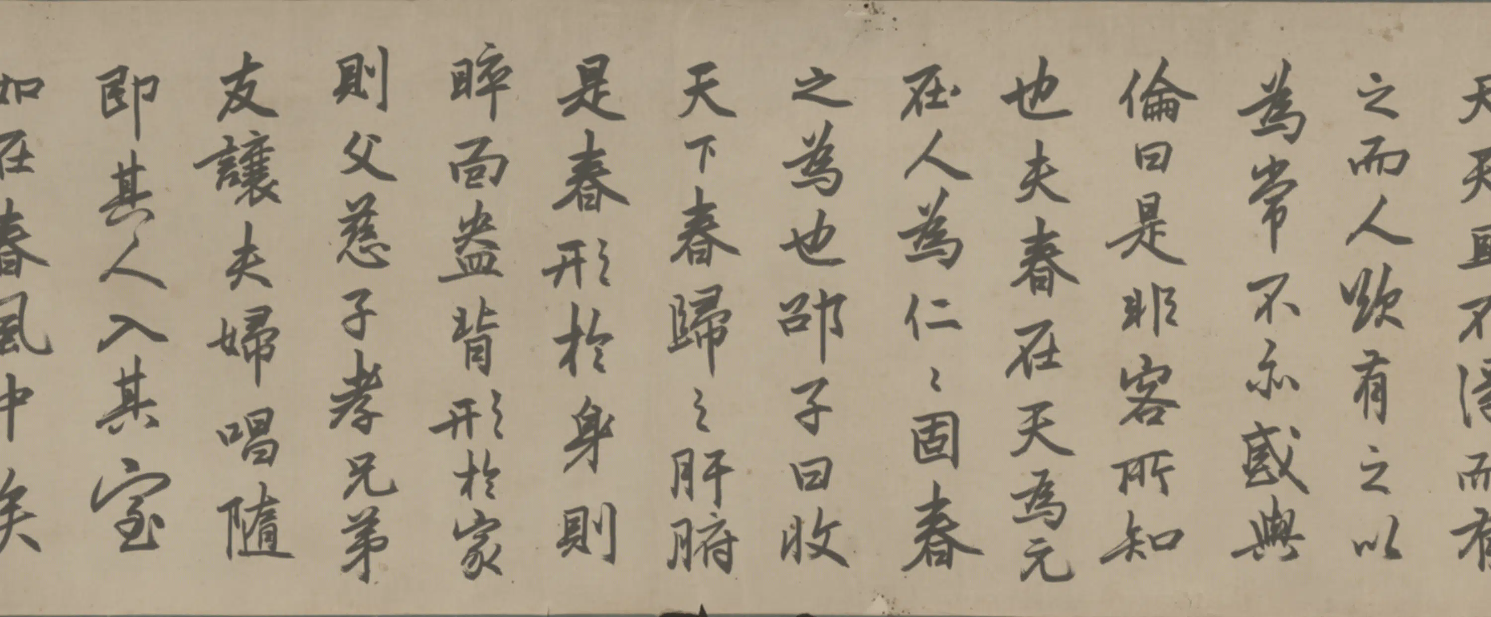 清代【赵御众】《行书罗一峰常春堂记卷》 第3张 清代【赵御众】《行书罗一峰常春堂记卷》 第3张