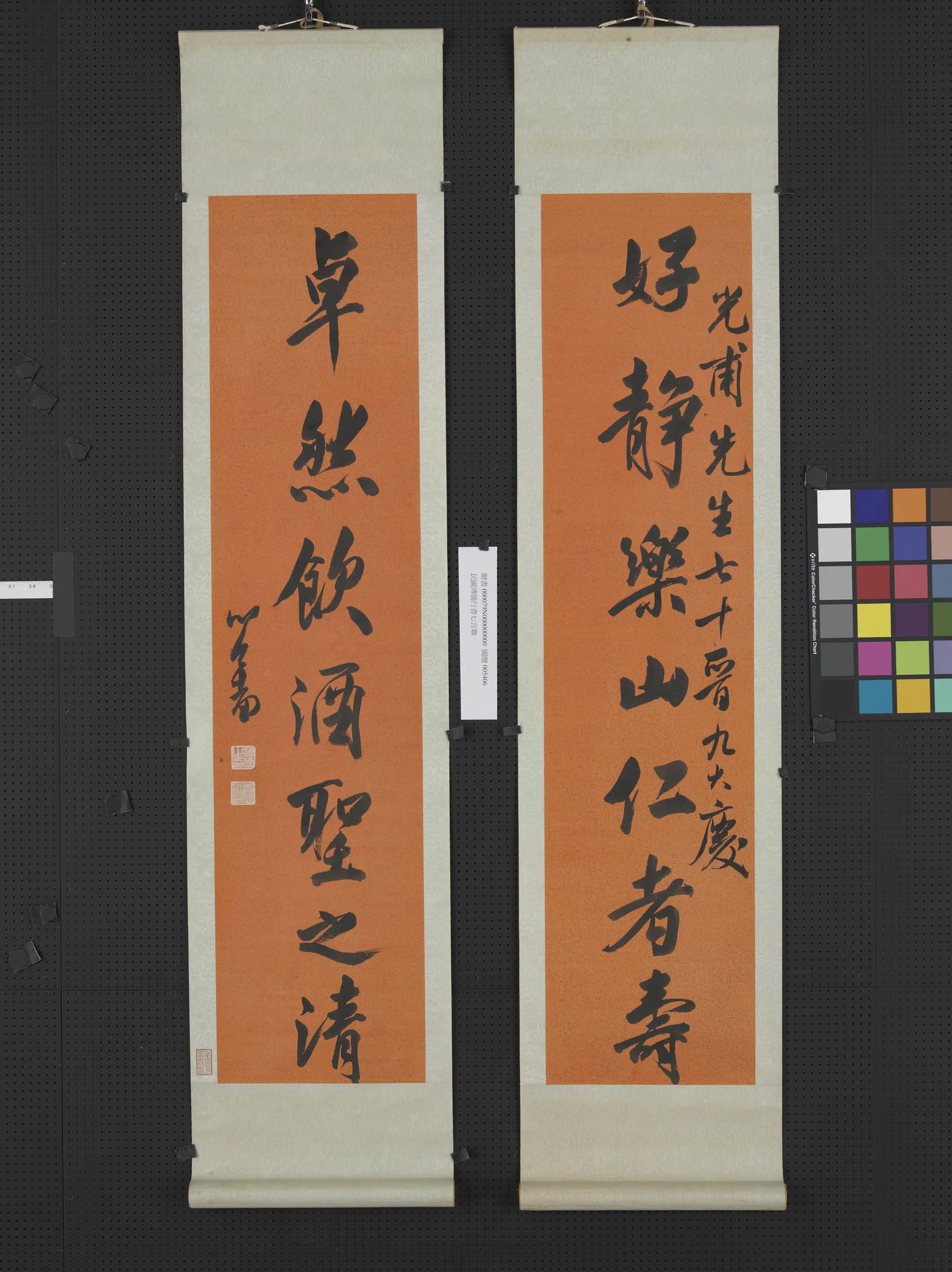 近现代【溥儒（溥心畬）】《行书七言联图轴》
