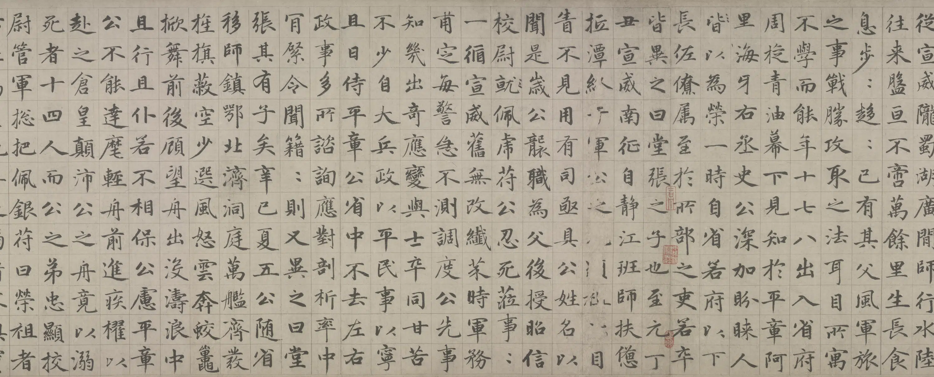 元朝【赵孟頫】《张总管墓志铭》 第4张 元朝【赵孟頫】《张总管墓志铭》 第4张