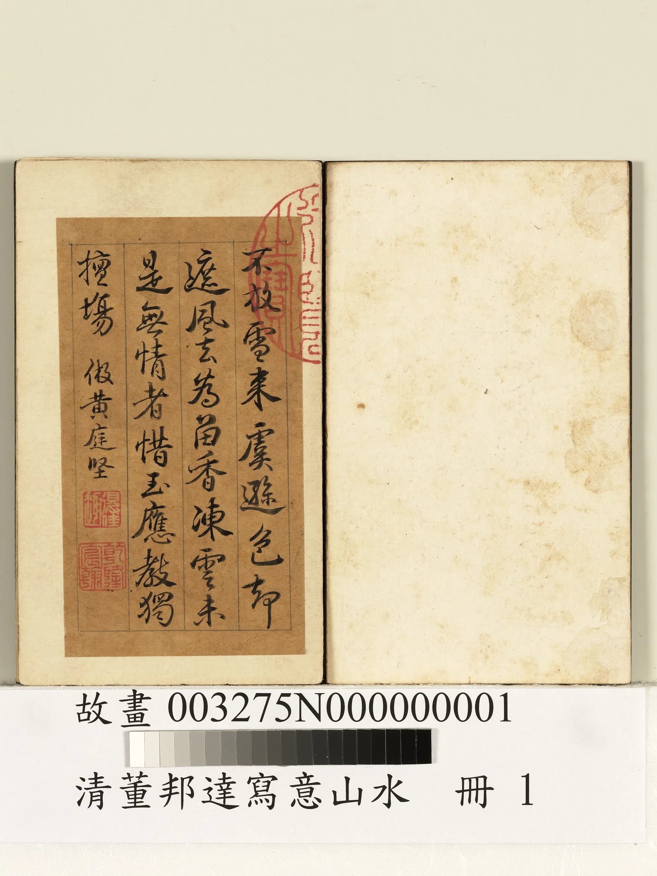 清代【董邦达】《写意山水册图-4开》