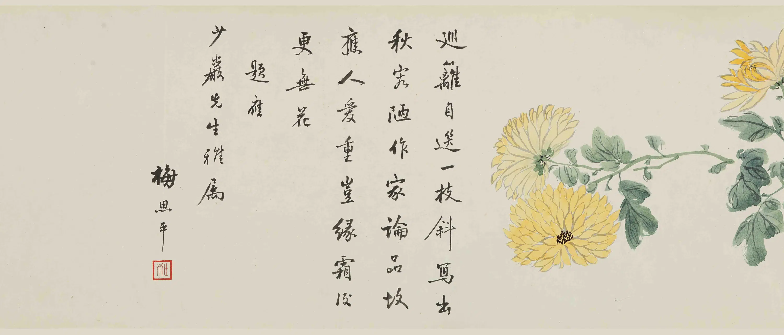 近现代【吴湖帆】《春暮郊行图卷》