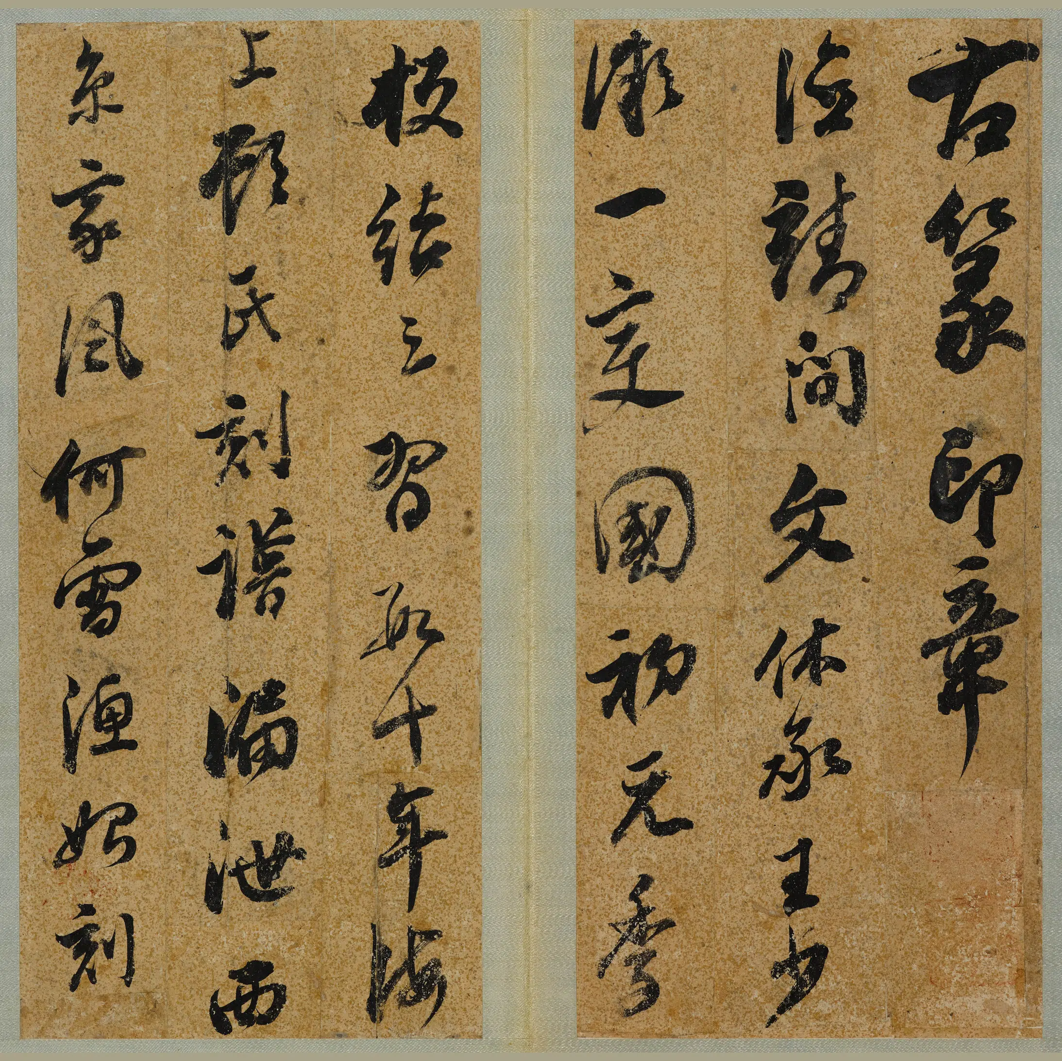 明朝【董其昌】《陈继儒等题陈元长篆刻集册》