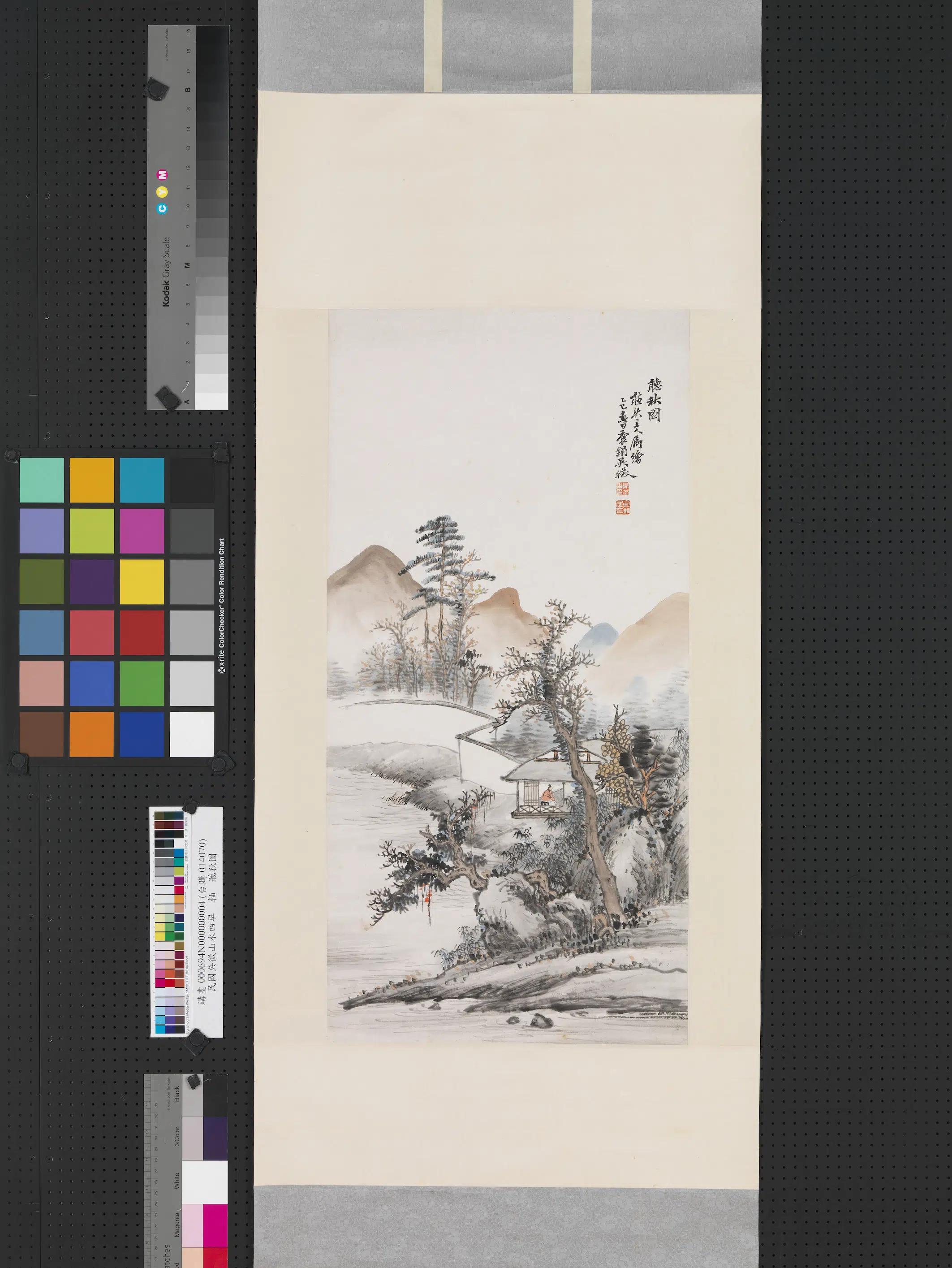 近现代【吴征】《山水四屏图轴》 第3张 近现代【吴征】《山水四屏图轴》 第3张