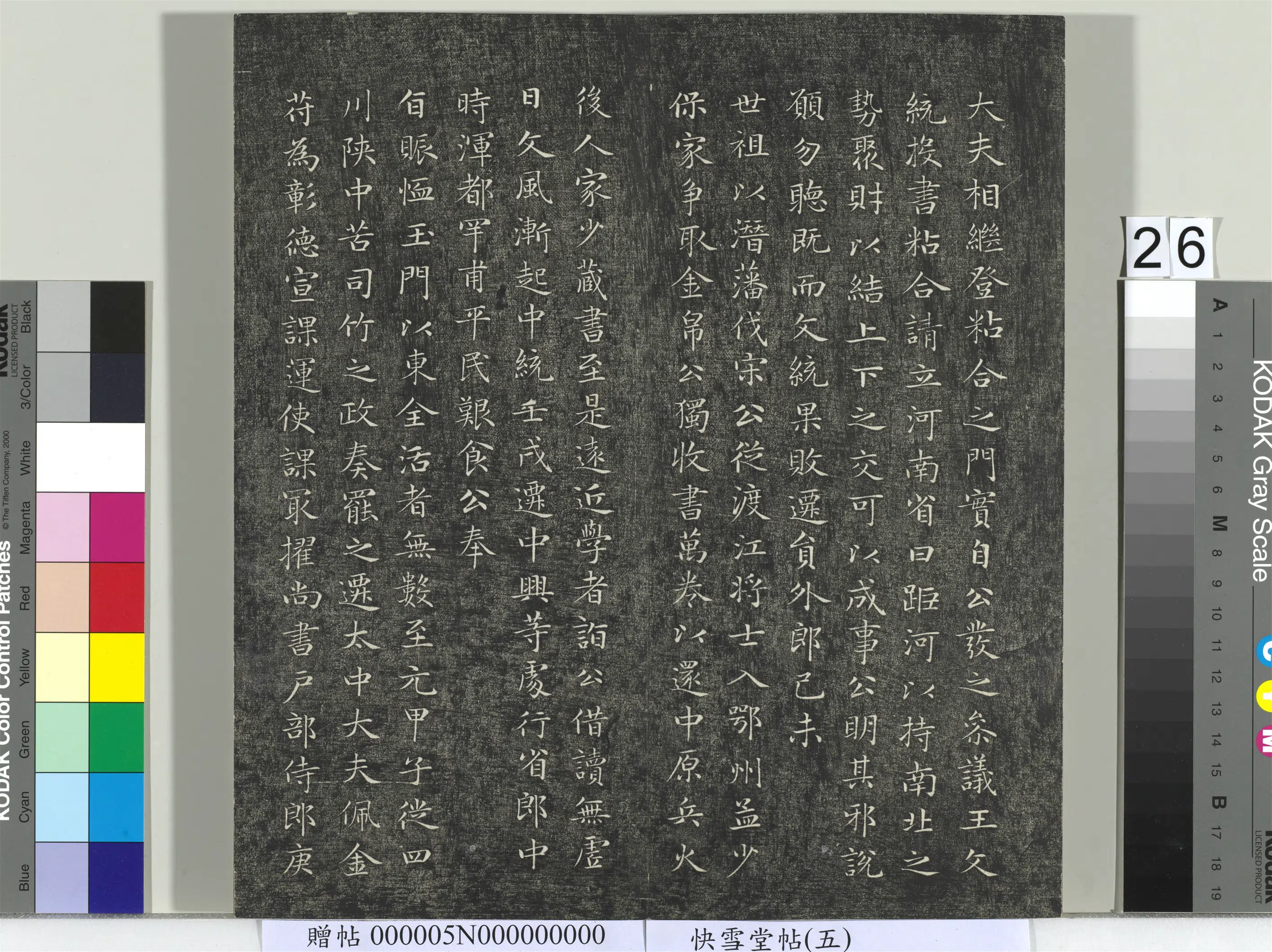 《快雪堂帖(五)册》 第19张 《快雪堂帖(五)册》 第19张