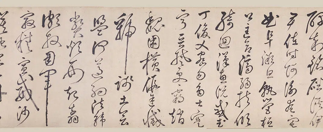 明朝【丰坊(丰道生)】《草书千字文卷》 第12张 明朝【丰坊(丰道生)】《草书千字文卷》 第12张