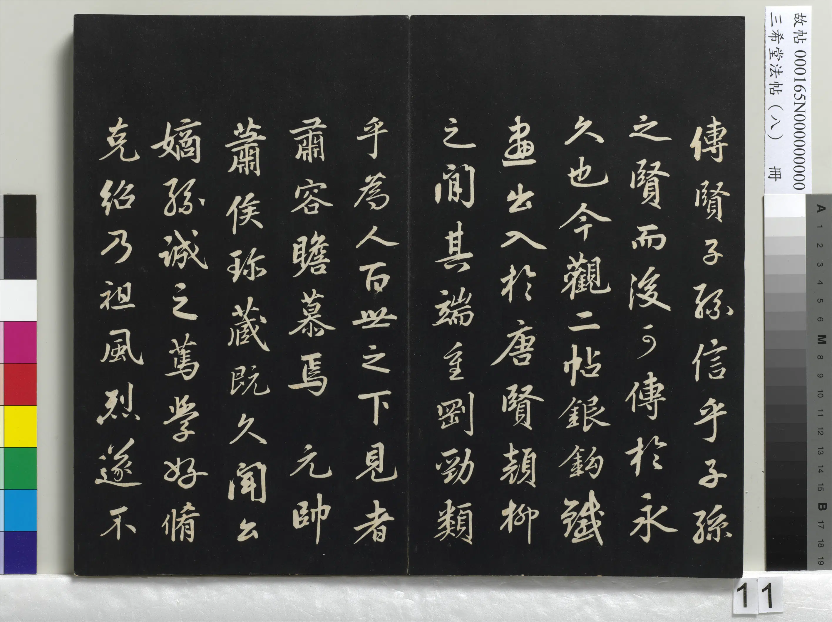 北宋【韩琦】《三希堂法帖（八）册-宋韩琦书谢欧阳公帖-1》 第4张