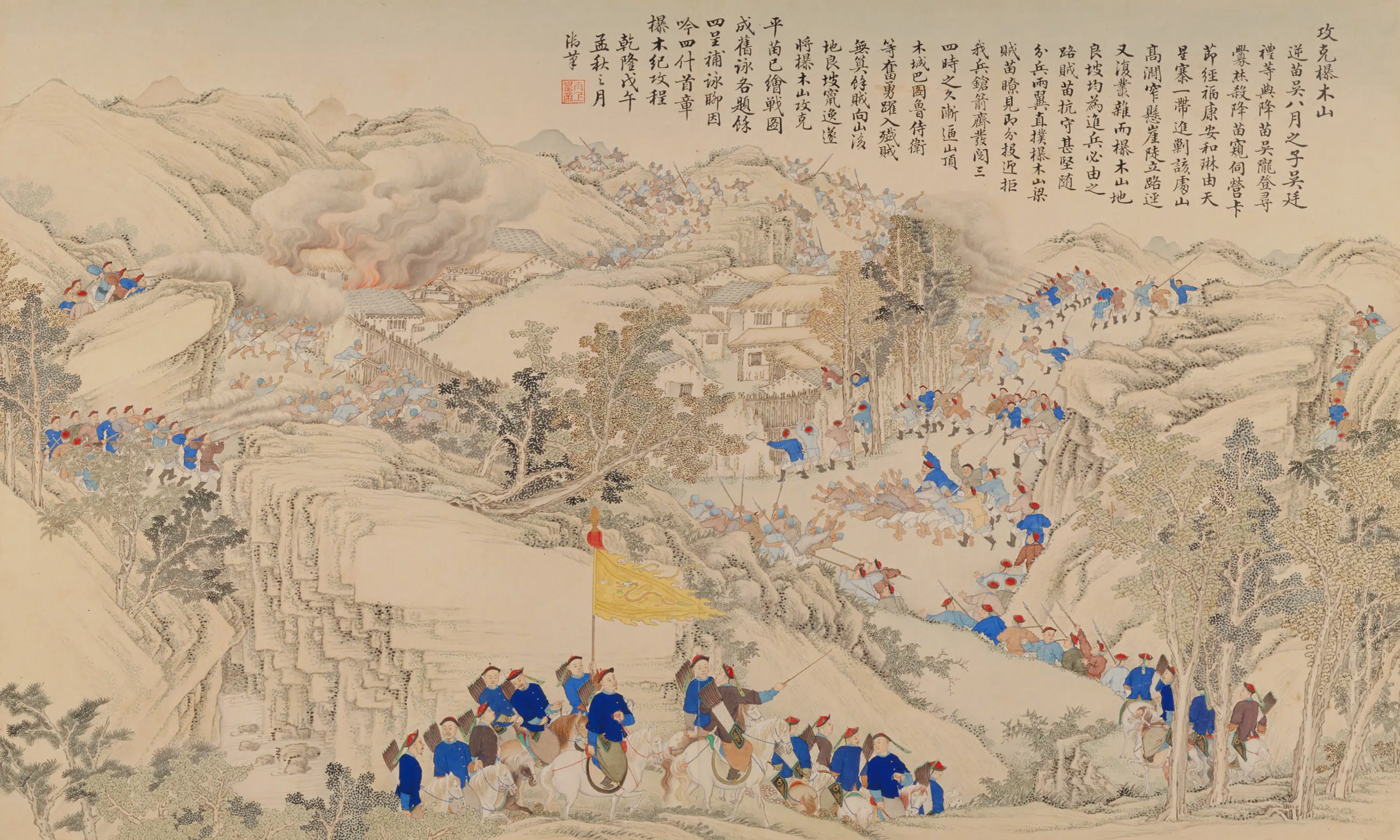 清代【清人】《画平定苗疆战图册-9》