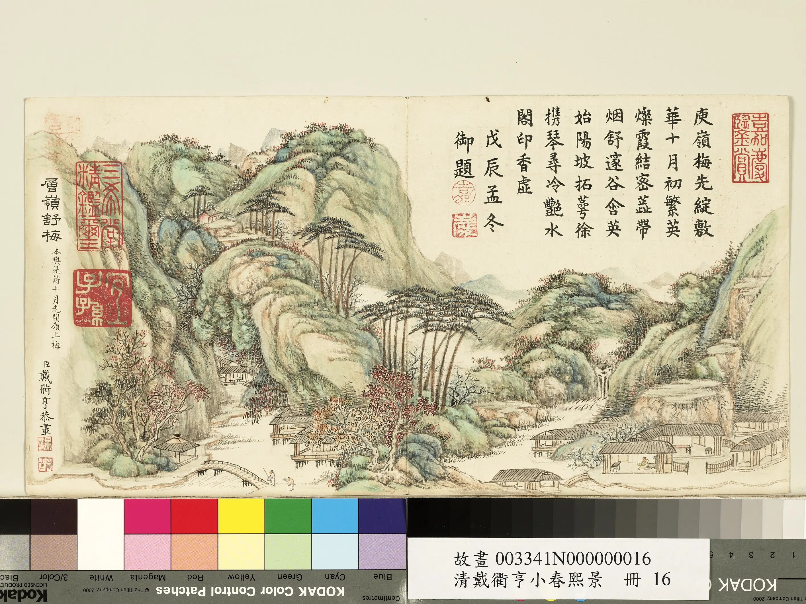 清代【戴衢亨】《小春熙景册图》 第16张