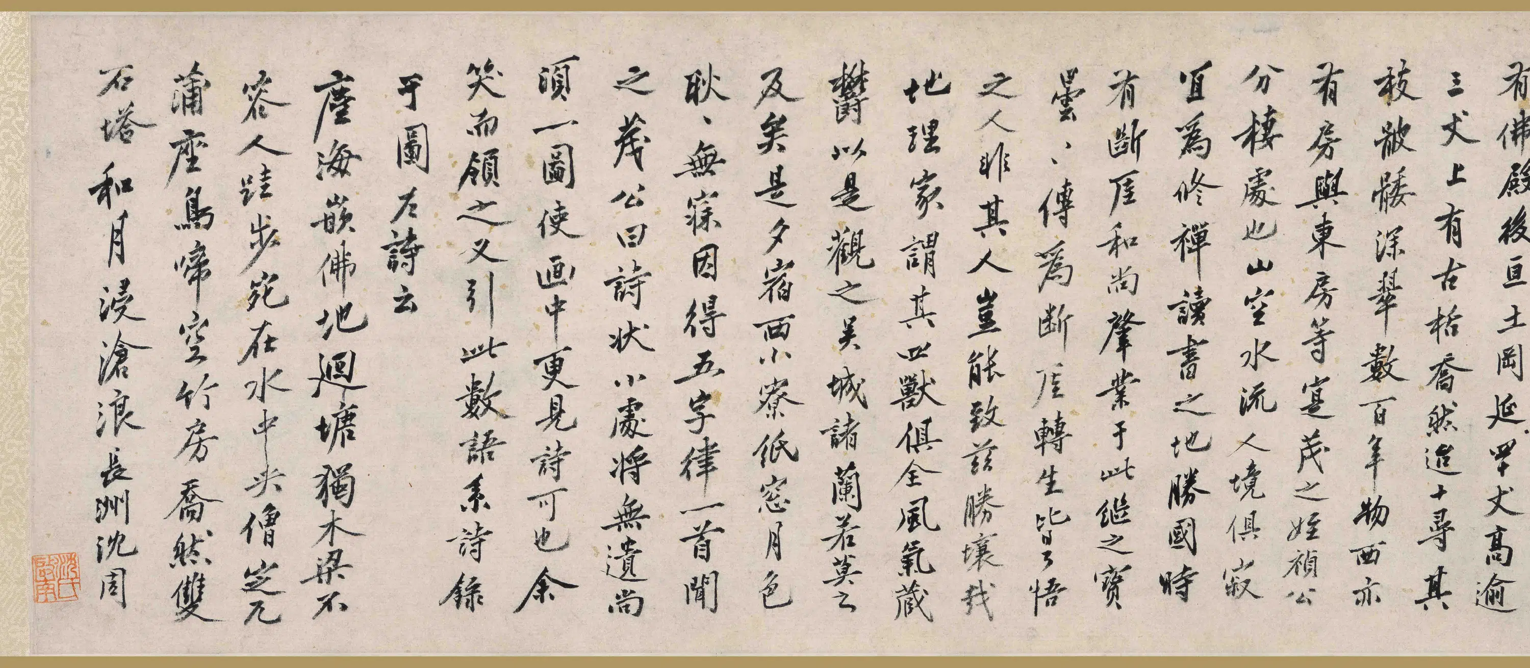 明朝【沈周】《草庵图卷》