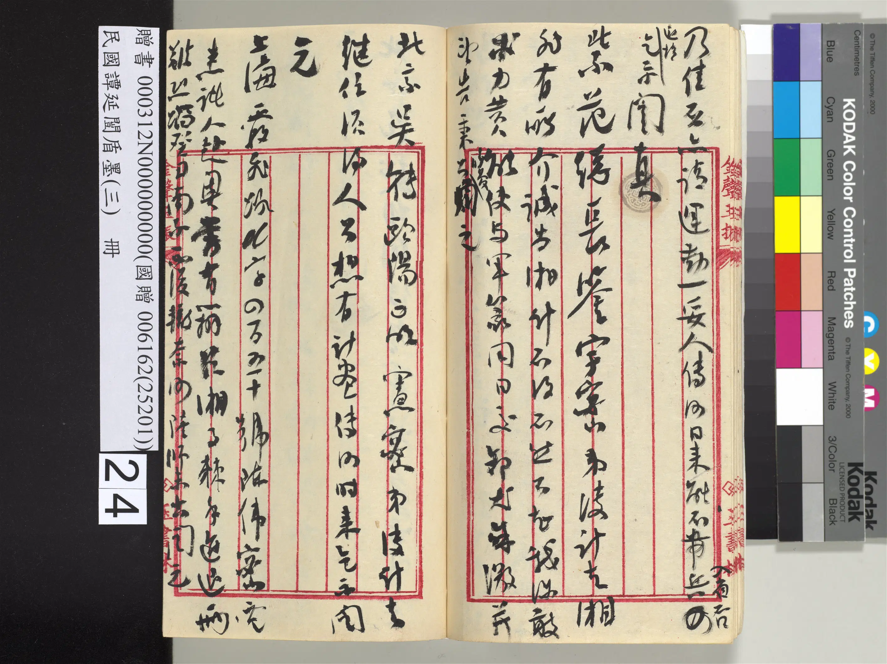近现代【谭延闿】《盾墨(三)册》 第18张 近现代【谭延闿】《盾墨(三)册》 第18张