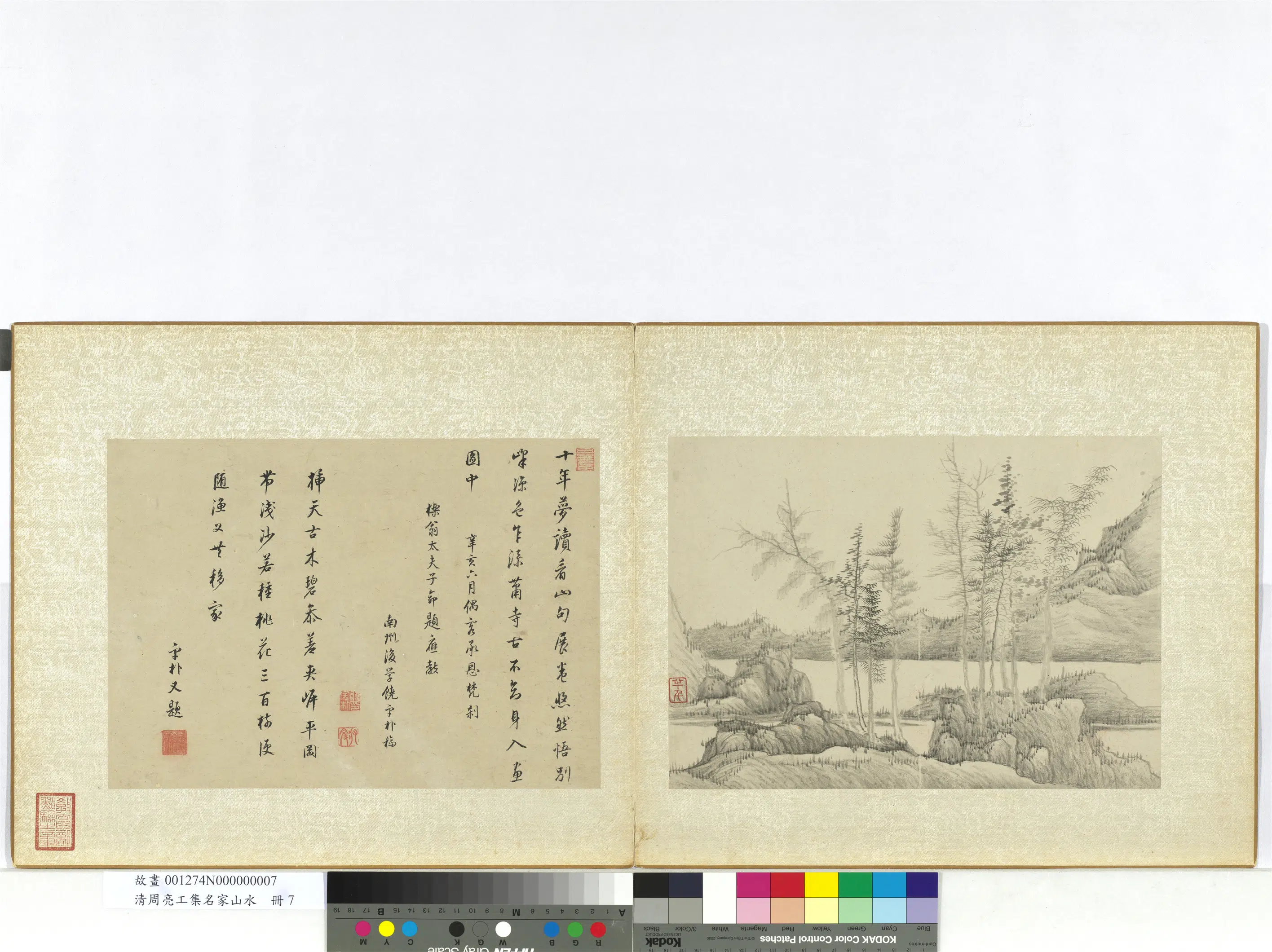 清代【周亮工】《集名家山水册》 第21张
