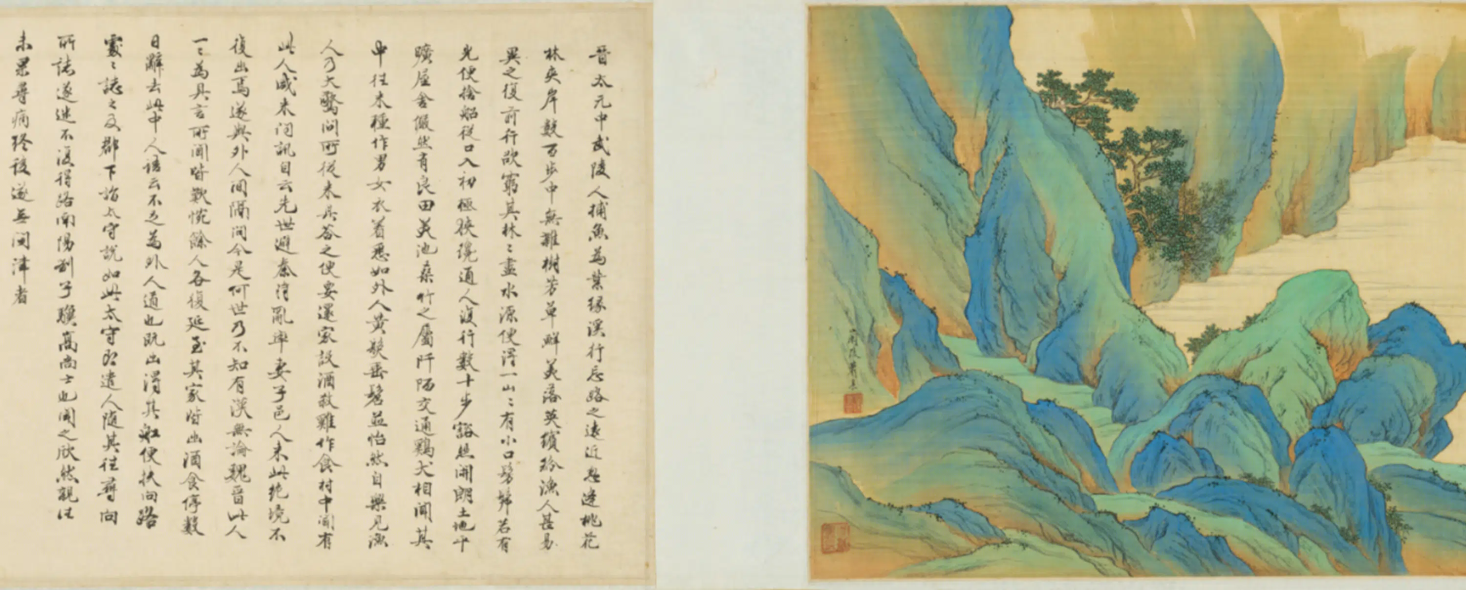 清代【萧晨】《桃园图卷》 第2张