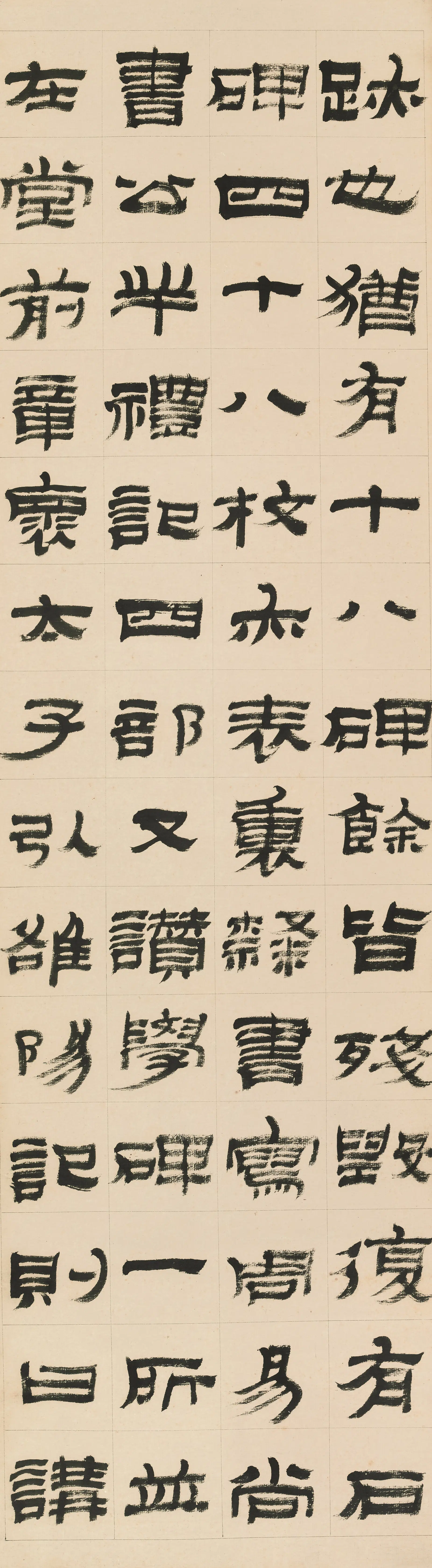 清代【金农】《隶书四屏》 第3张
