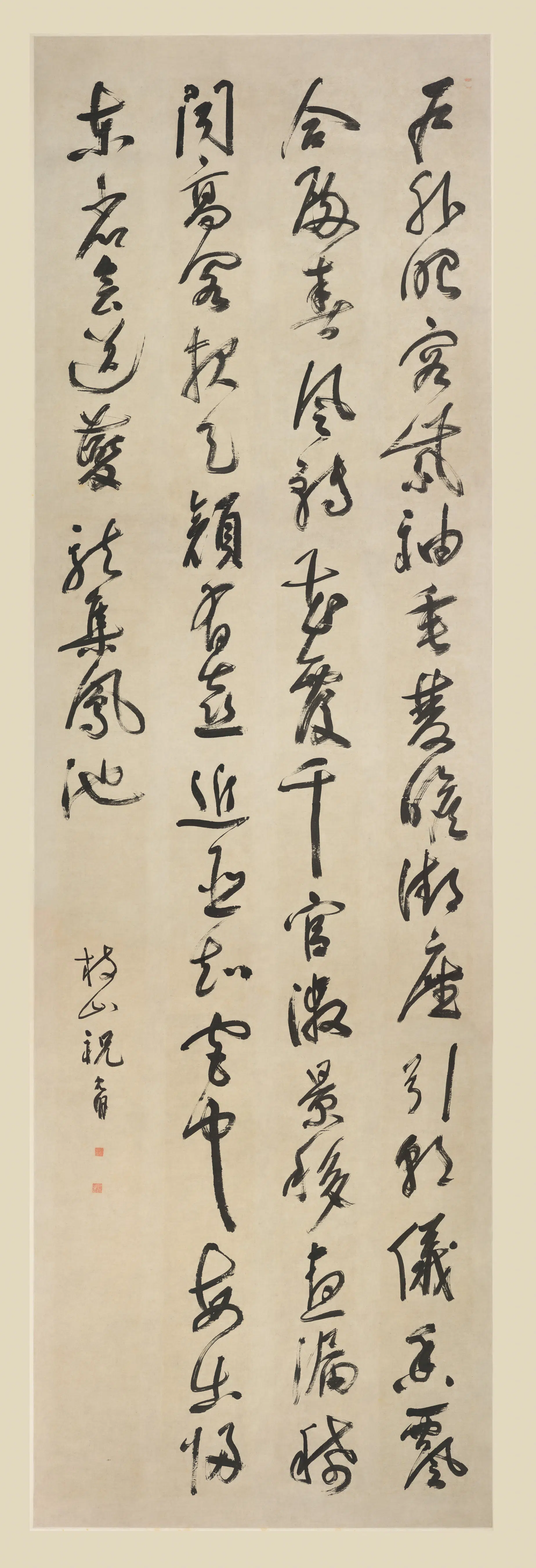 明朝【祝允明】《草书杜诗轴》