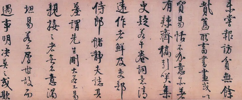 明朝【李东阳】《行书王徽墓表卷》 第8张