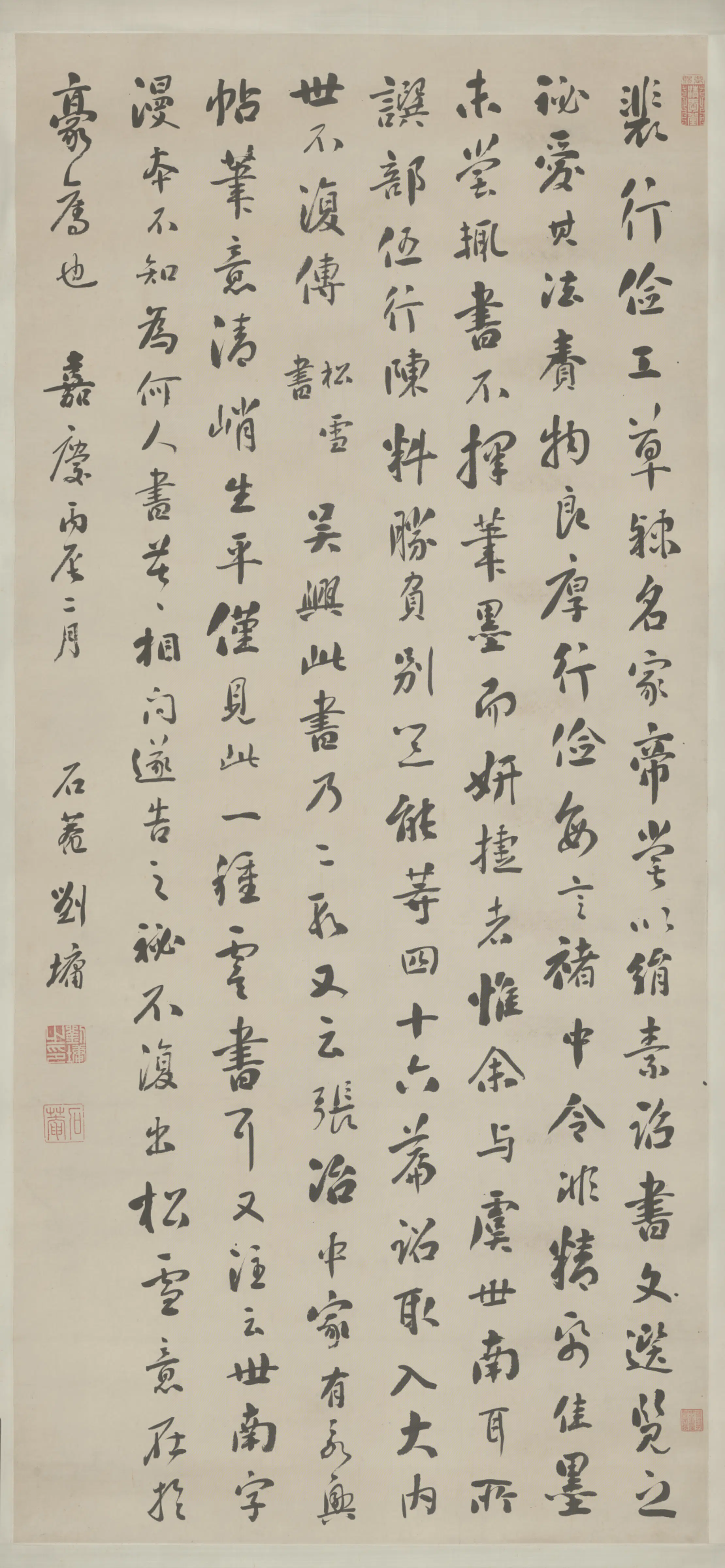 清代【刘墉】《行书论书法轴》