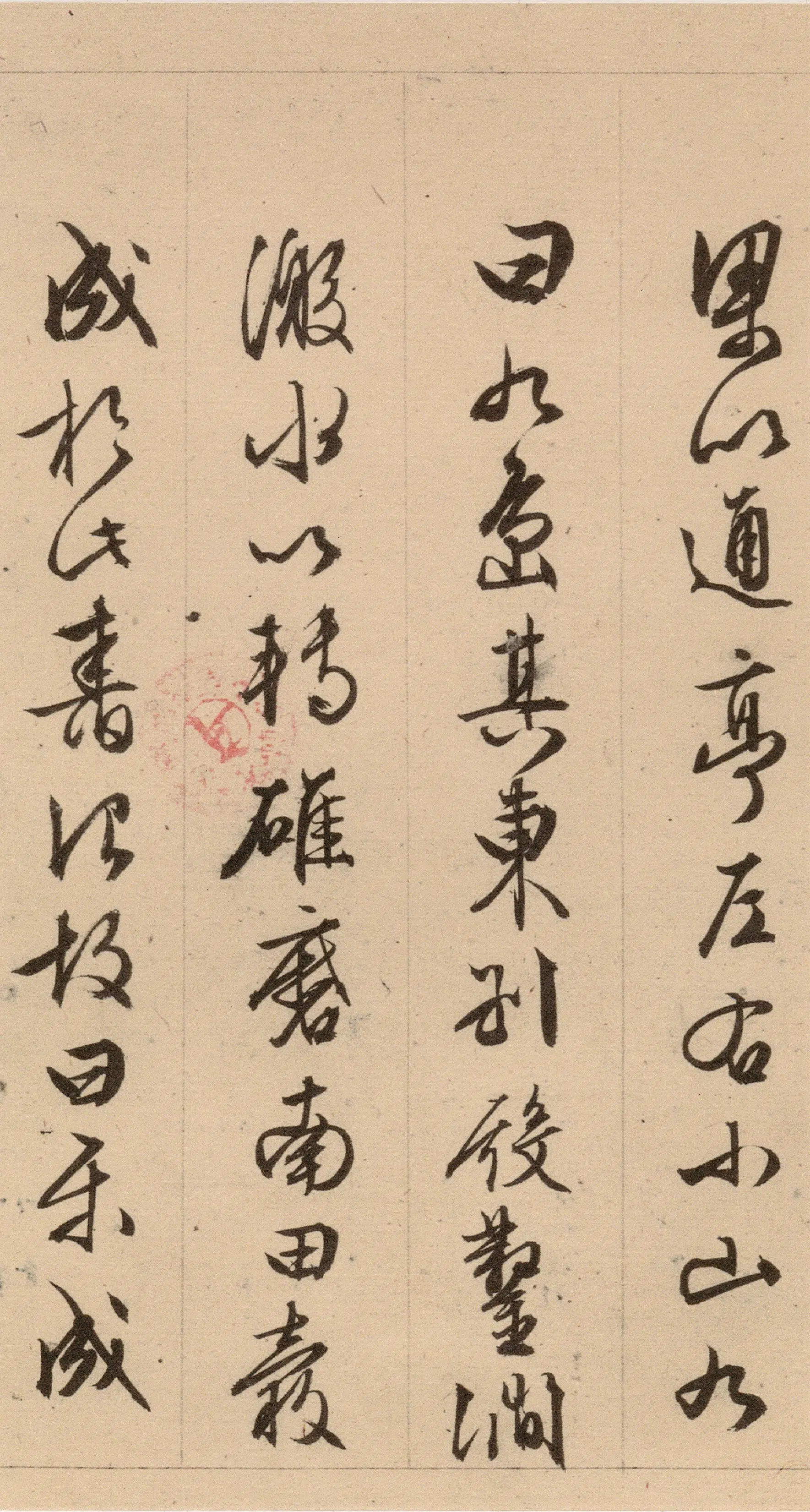 明朝【文徵明】《西苑诗(33开)》 第9张 明朝【文徵明】《西苑诗(33开)》 第9张