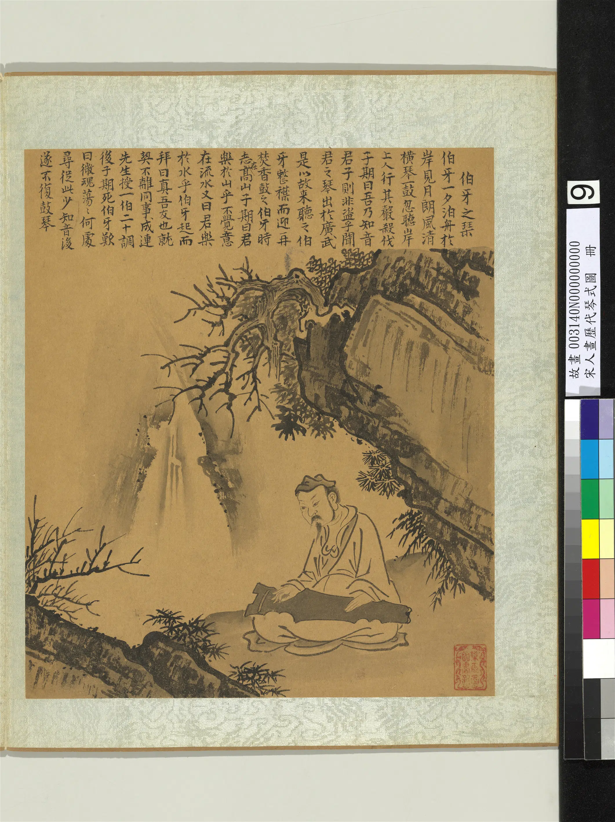 宋代《宋人画历代琴式图册-伯牙之琴》
