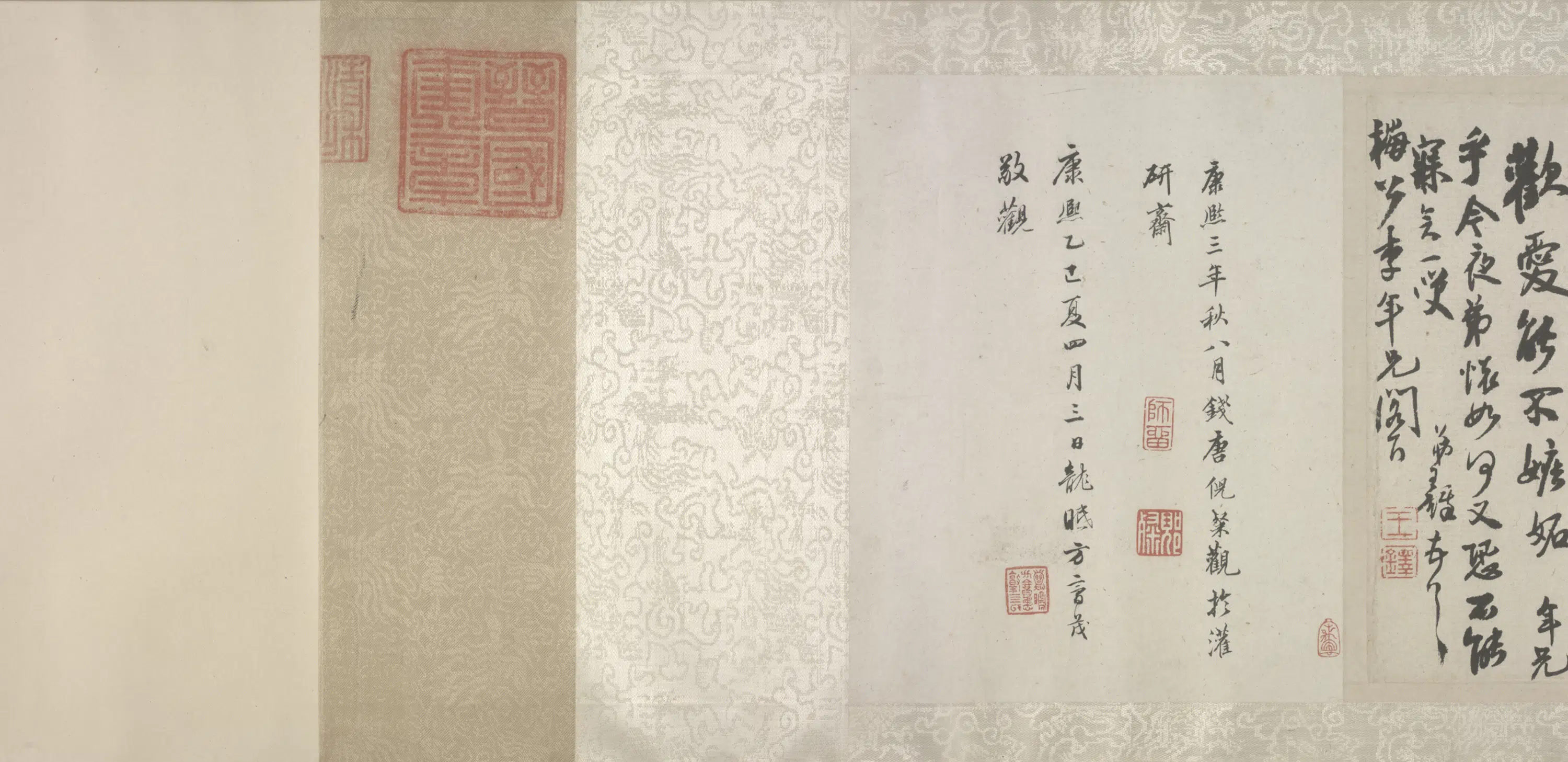 北宋【米芾】《行书三札卷》