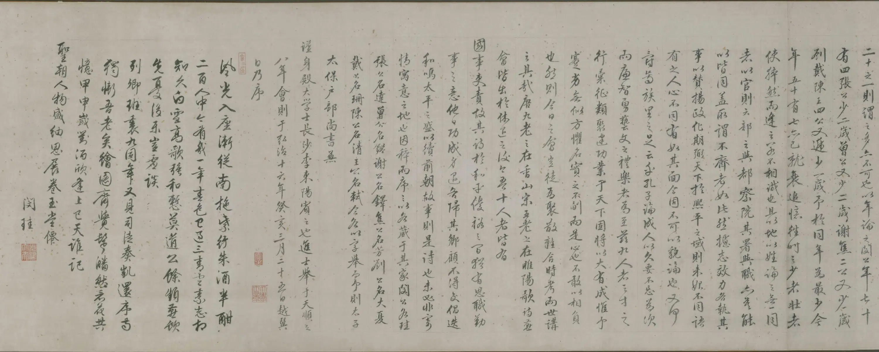 明朝【佚名】《十同年图卷》 第10张
