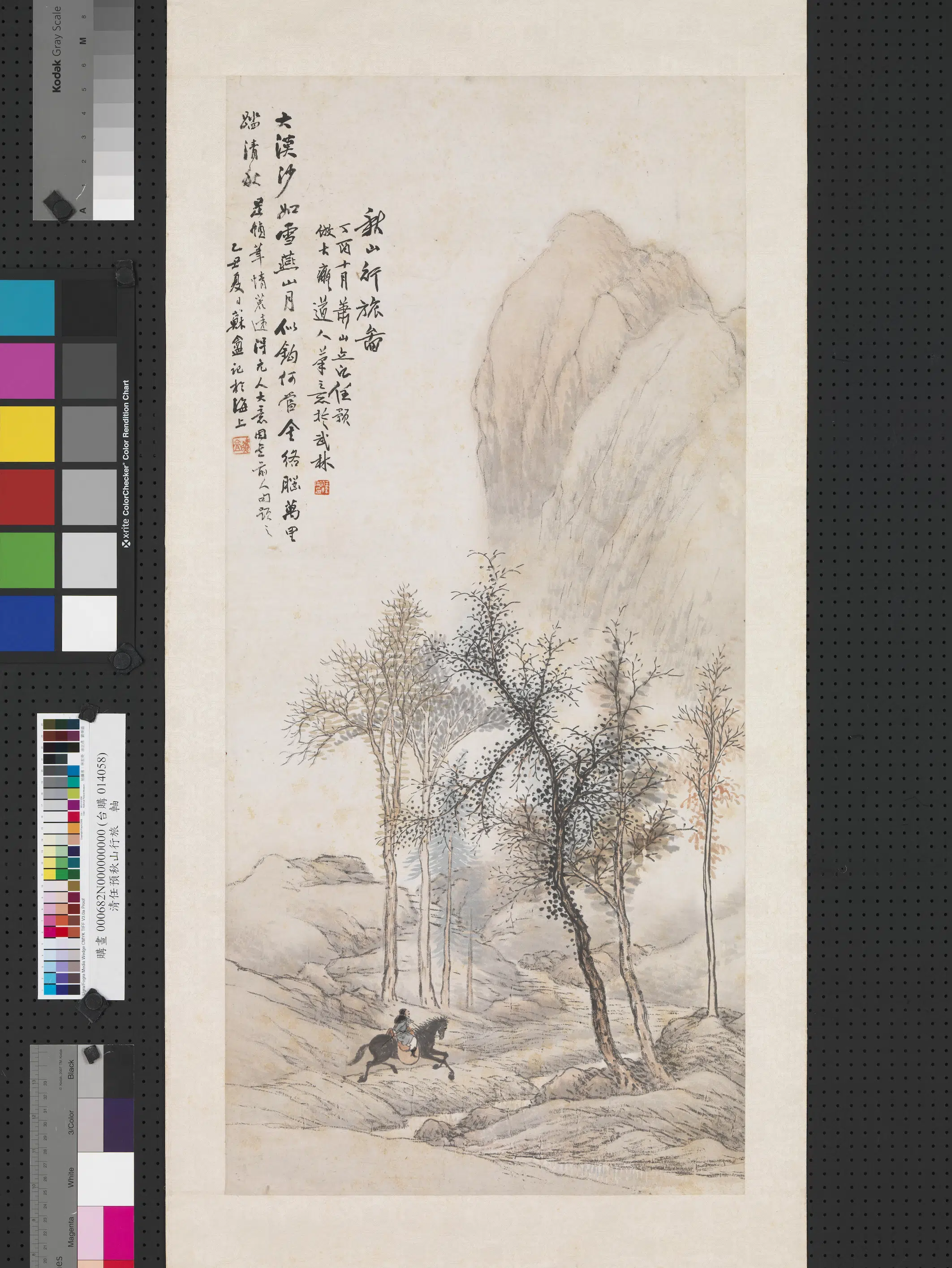 清代【任预】《秋山行旅图轴》