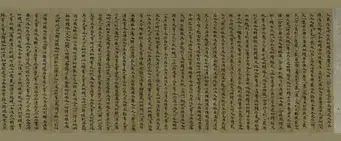 南北朝【佚名】《楷书法华经文外义一卷》 第17张
