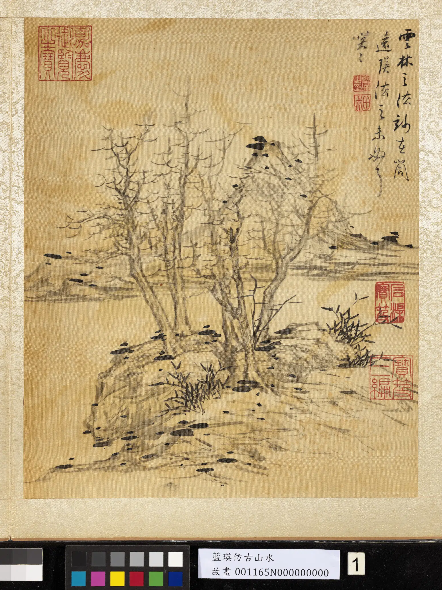 明朝【蓝瑛】《仿古山水册》 第11张