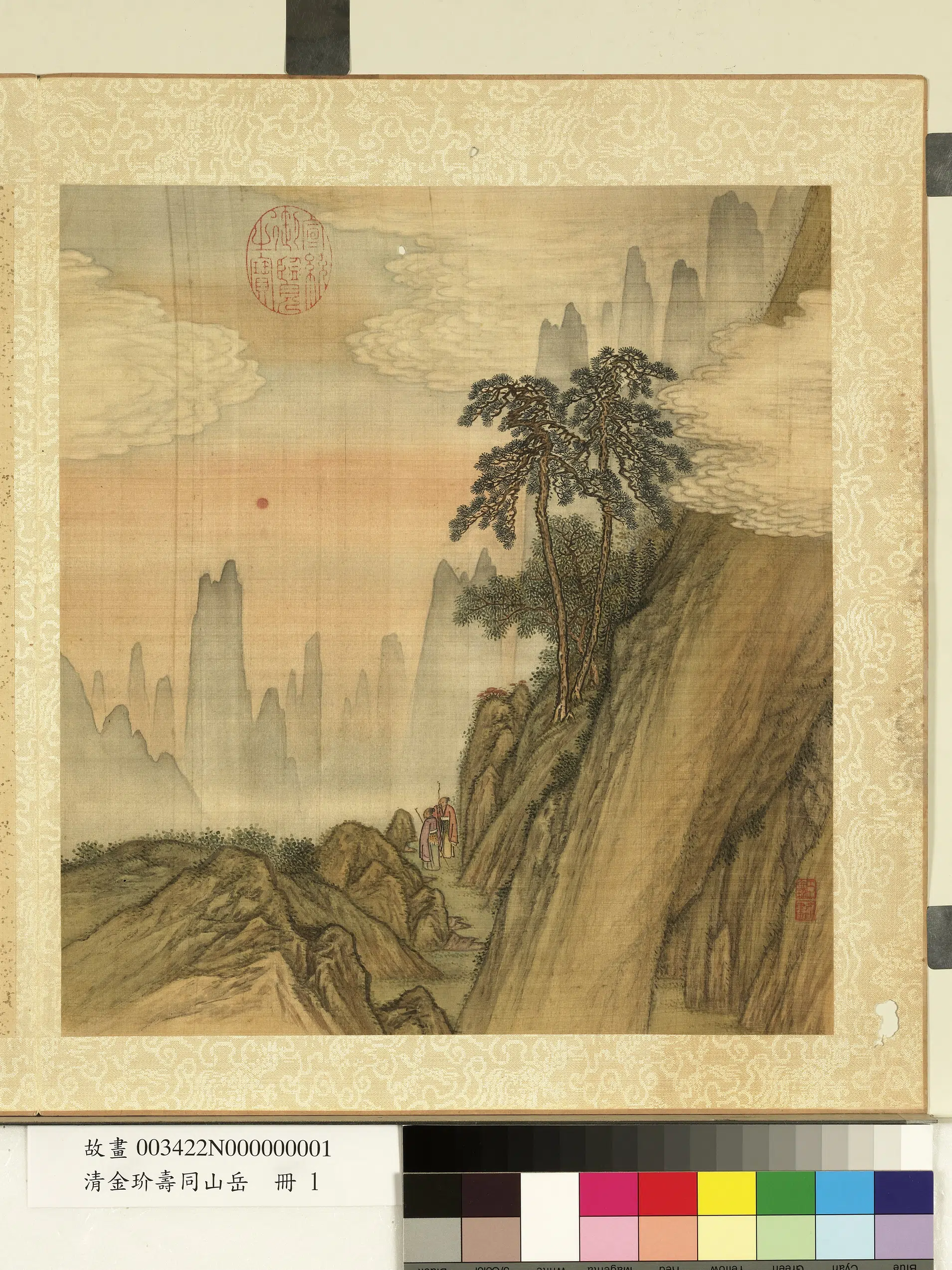清代【金玠】《寿同山岳册-旭日东升》