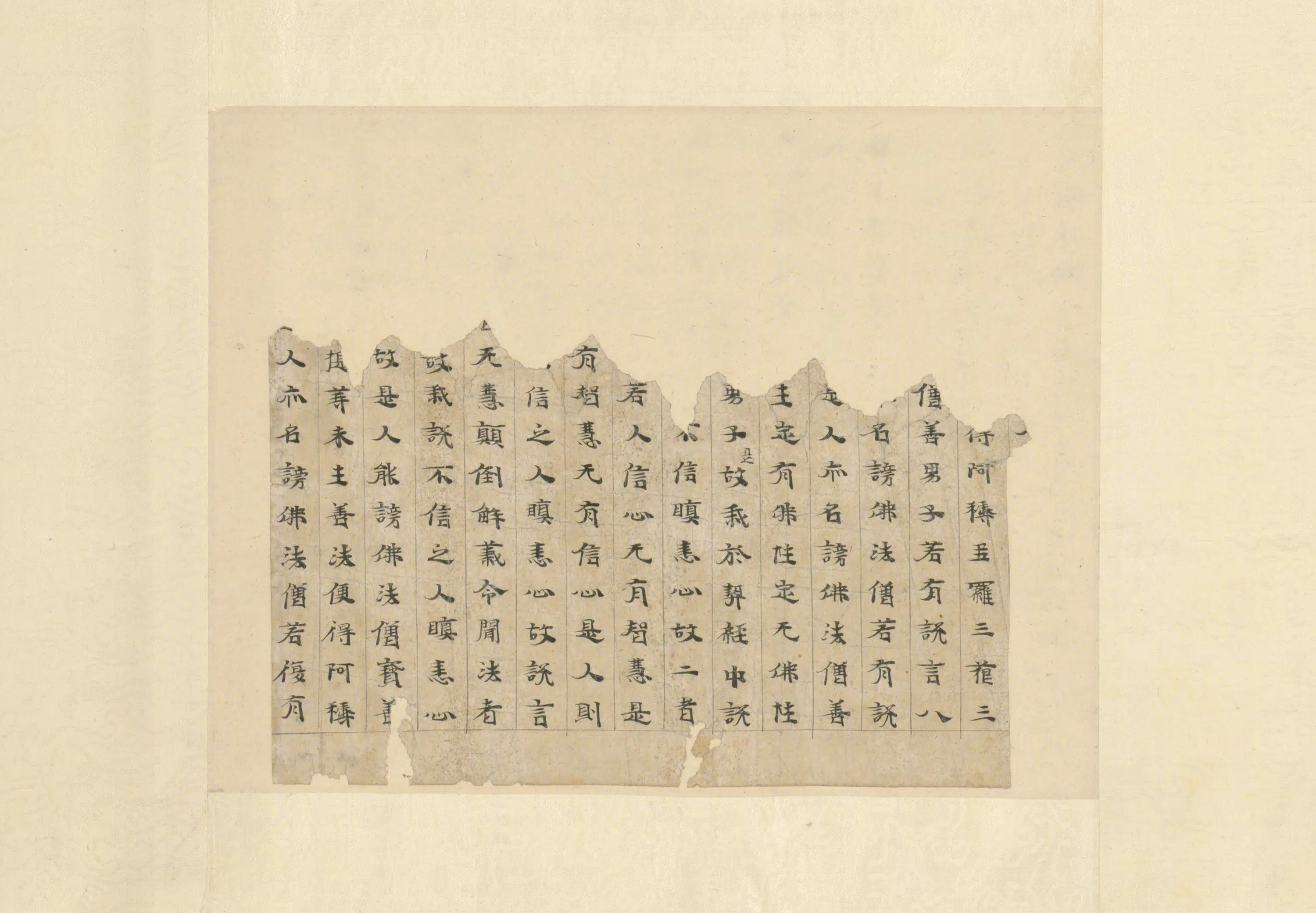 唐朝《无款楷书写经残片镜心》