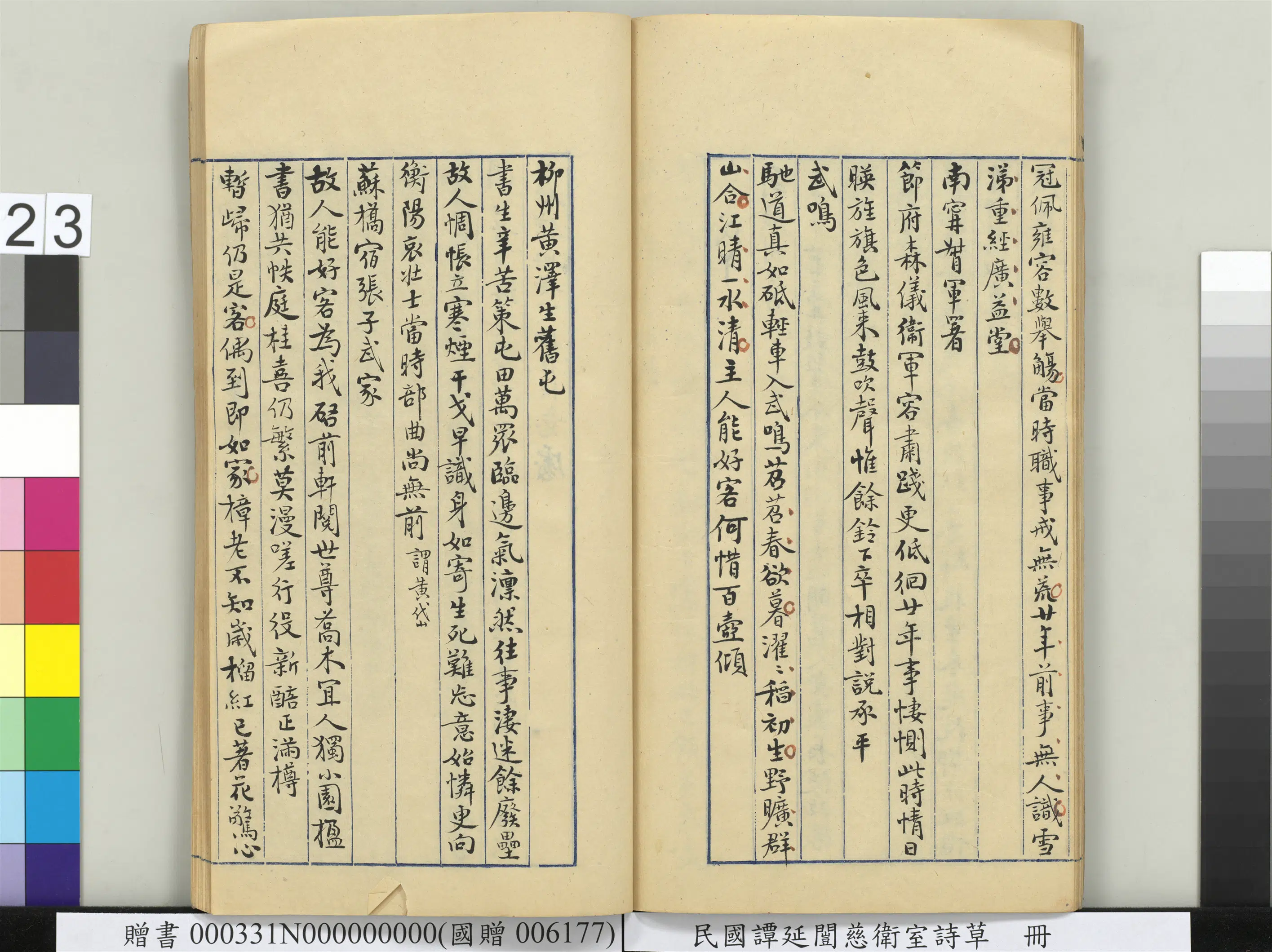 近现代【谭延闿】《慈卫室诗草册》 第17张 近现代【谭延闿】《慈卫室诗草册》 第17张