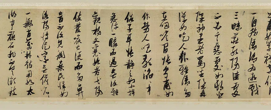 明朝【张瑞图】《草书诗评卷》 第5张