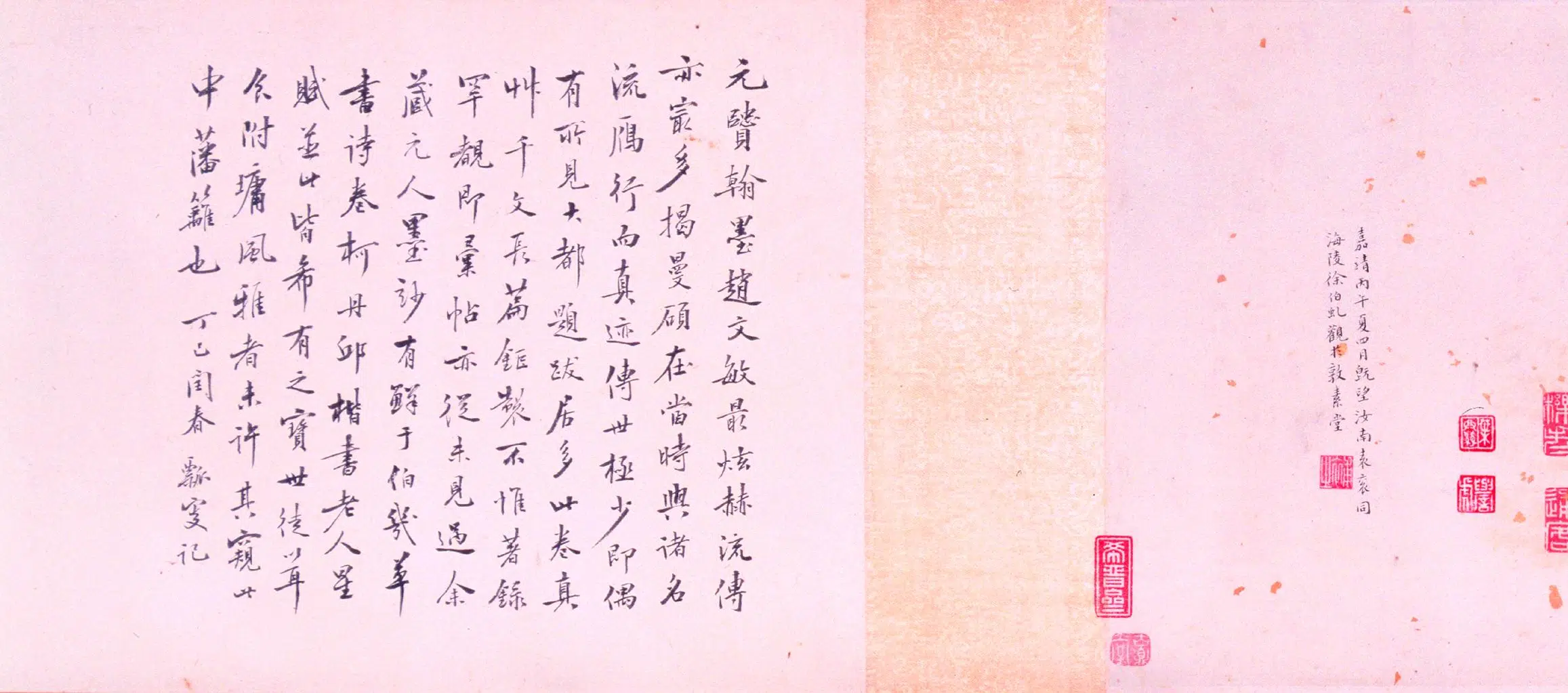 元朝【揭傒斯】《临智永真草千字文卷》