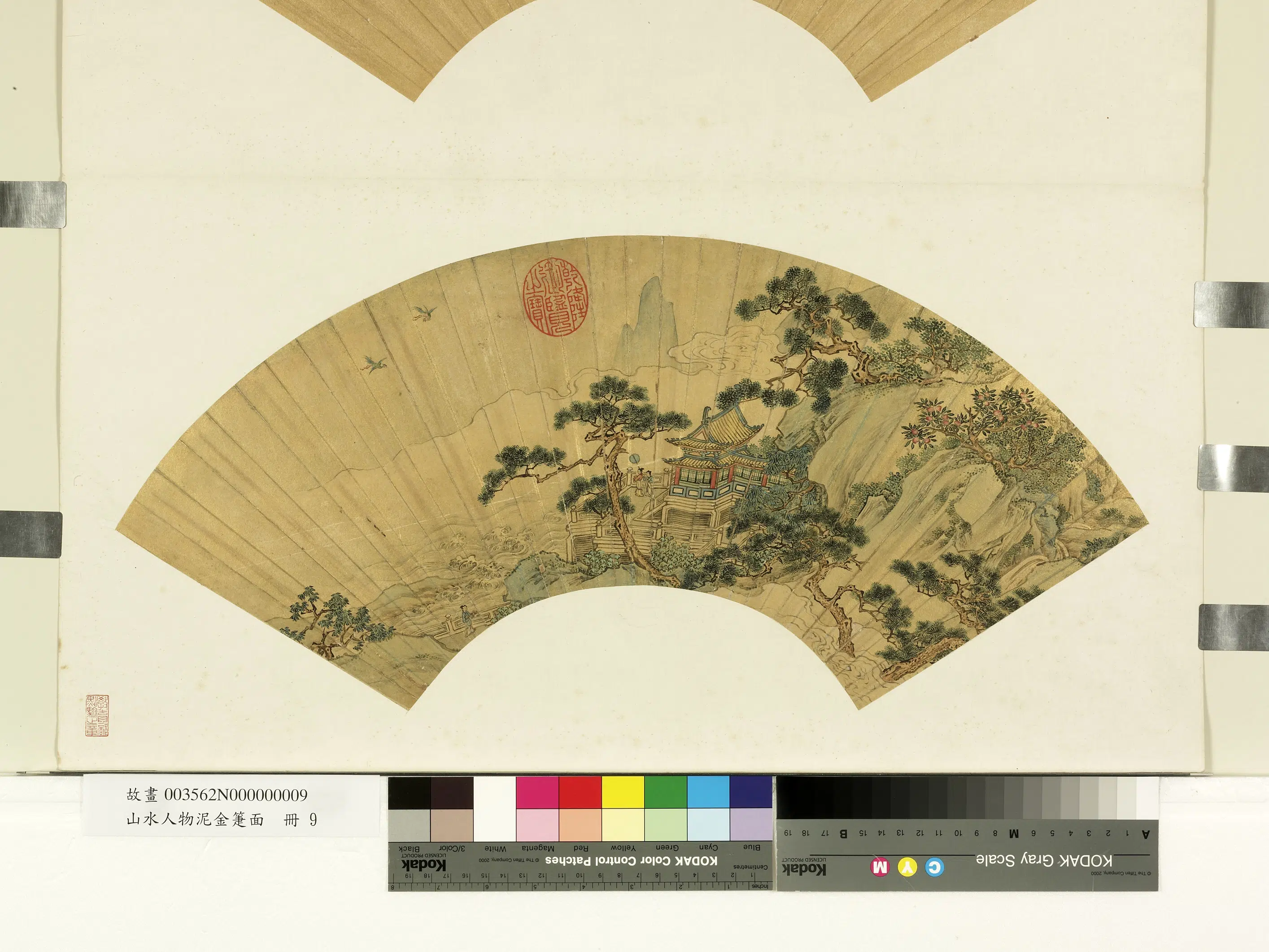 《山水人物泥金箑面册》 第11张