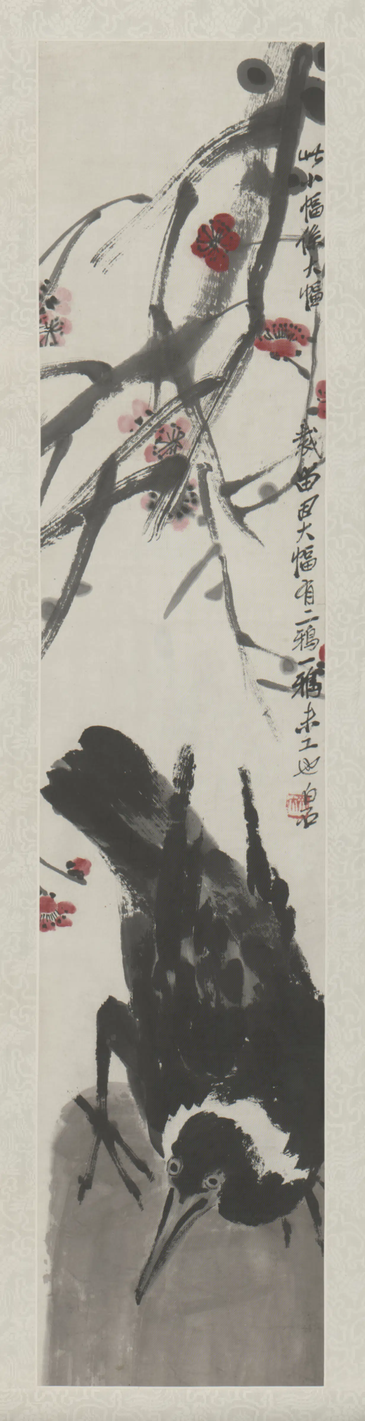 近现代【齐白石】《红梅鹊轴》