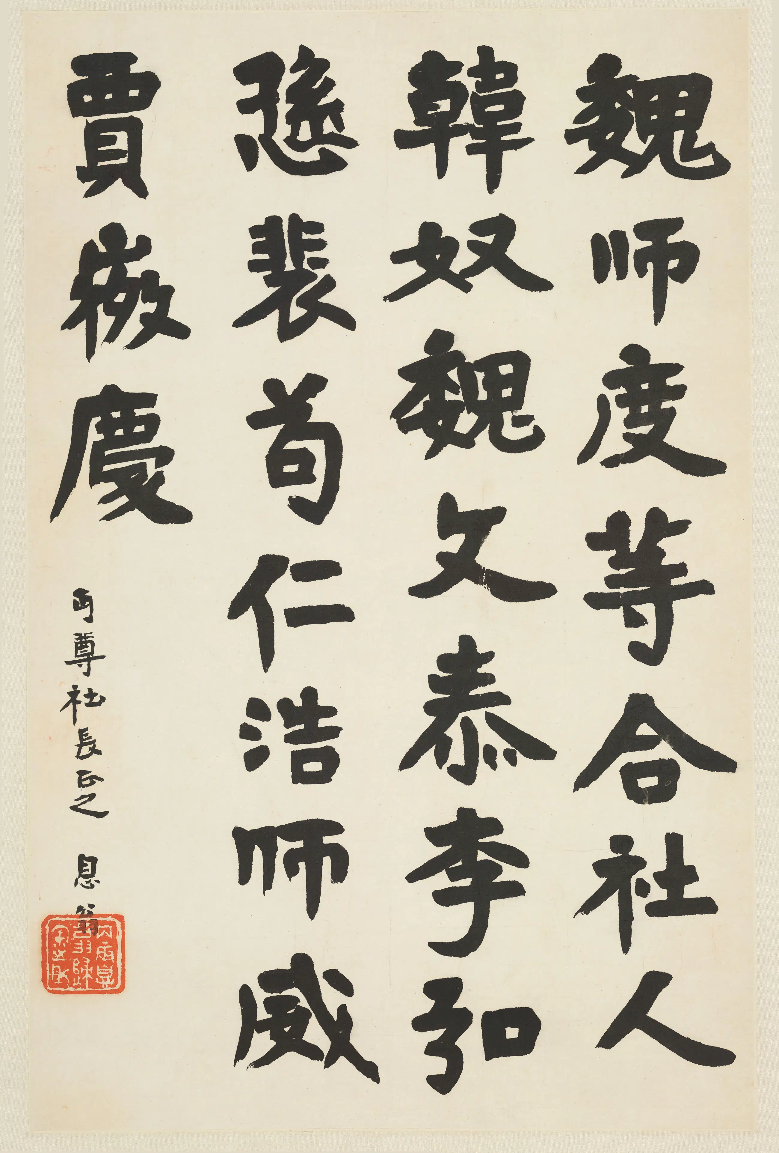 近现代【李叔同-弘一】《楷书轴》