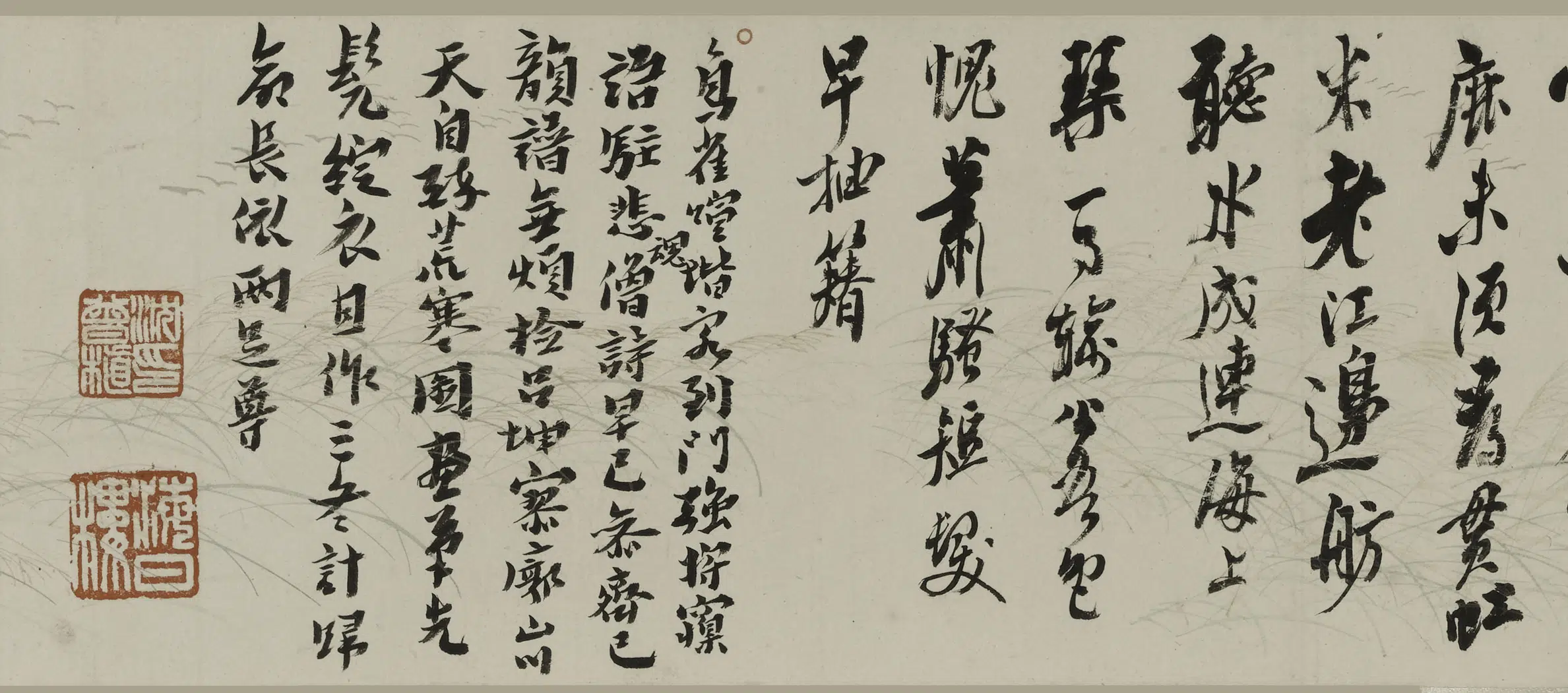 清代【沈曾植】《行书诗稿六首卷》