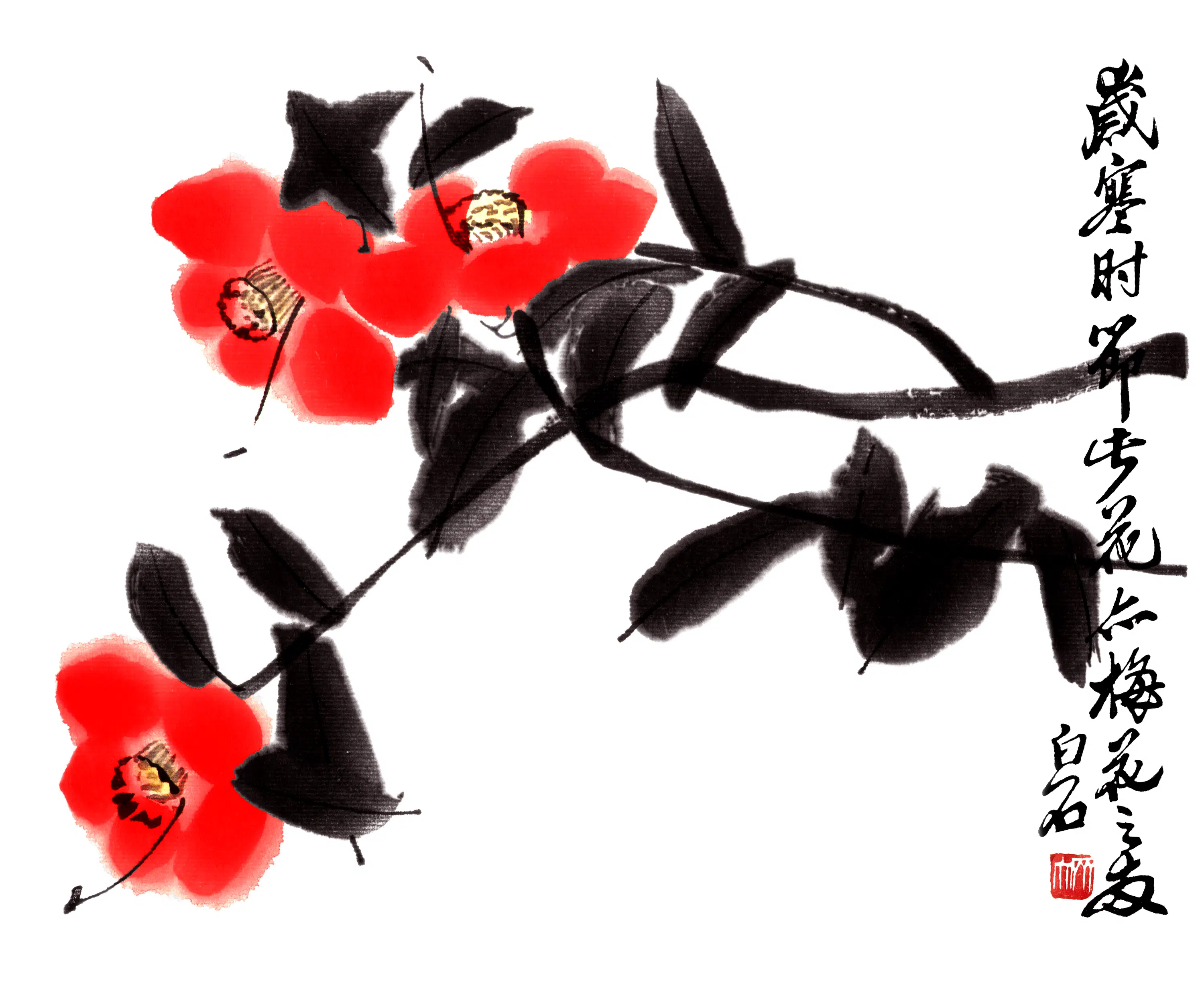 近现代【齐白石】《山茶》
