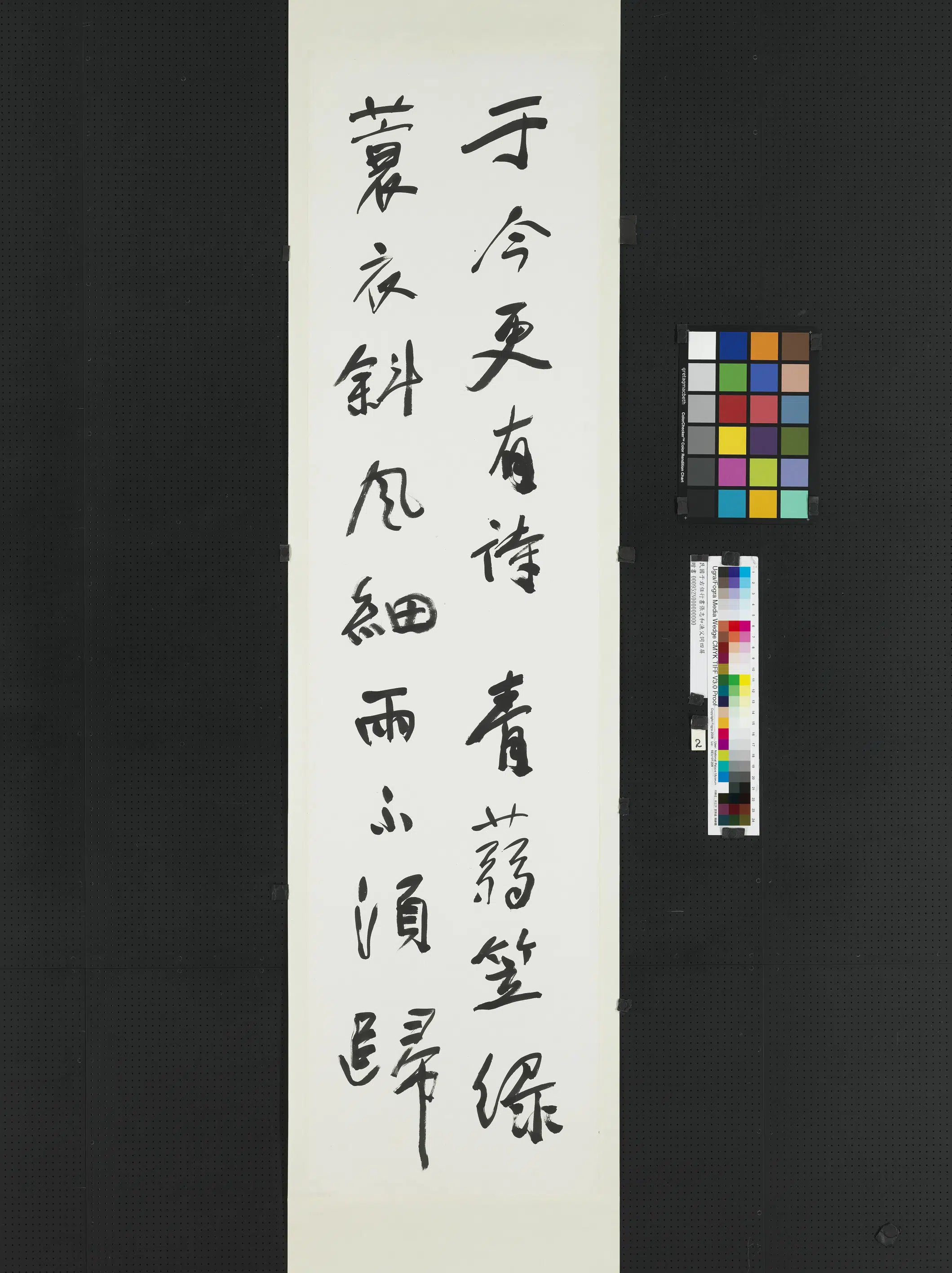 近现代【于右任】《行书鹧鸪天四屏》 第2张
