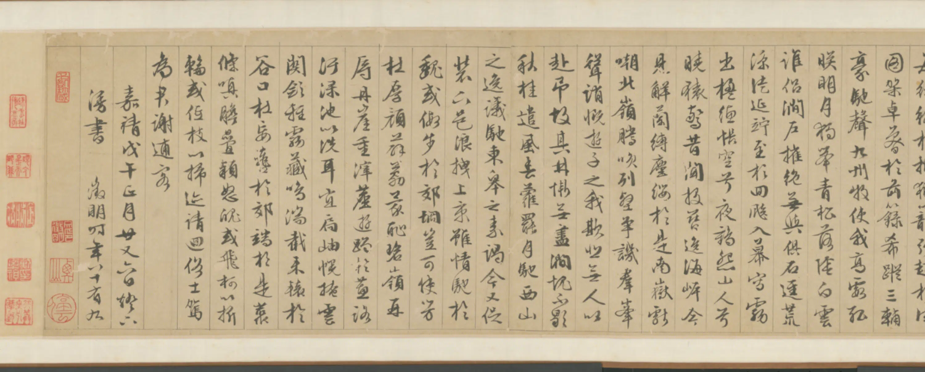 明朝【文征明】《行书北山移文卷》 第3张