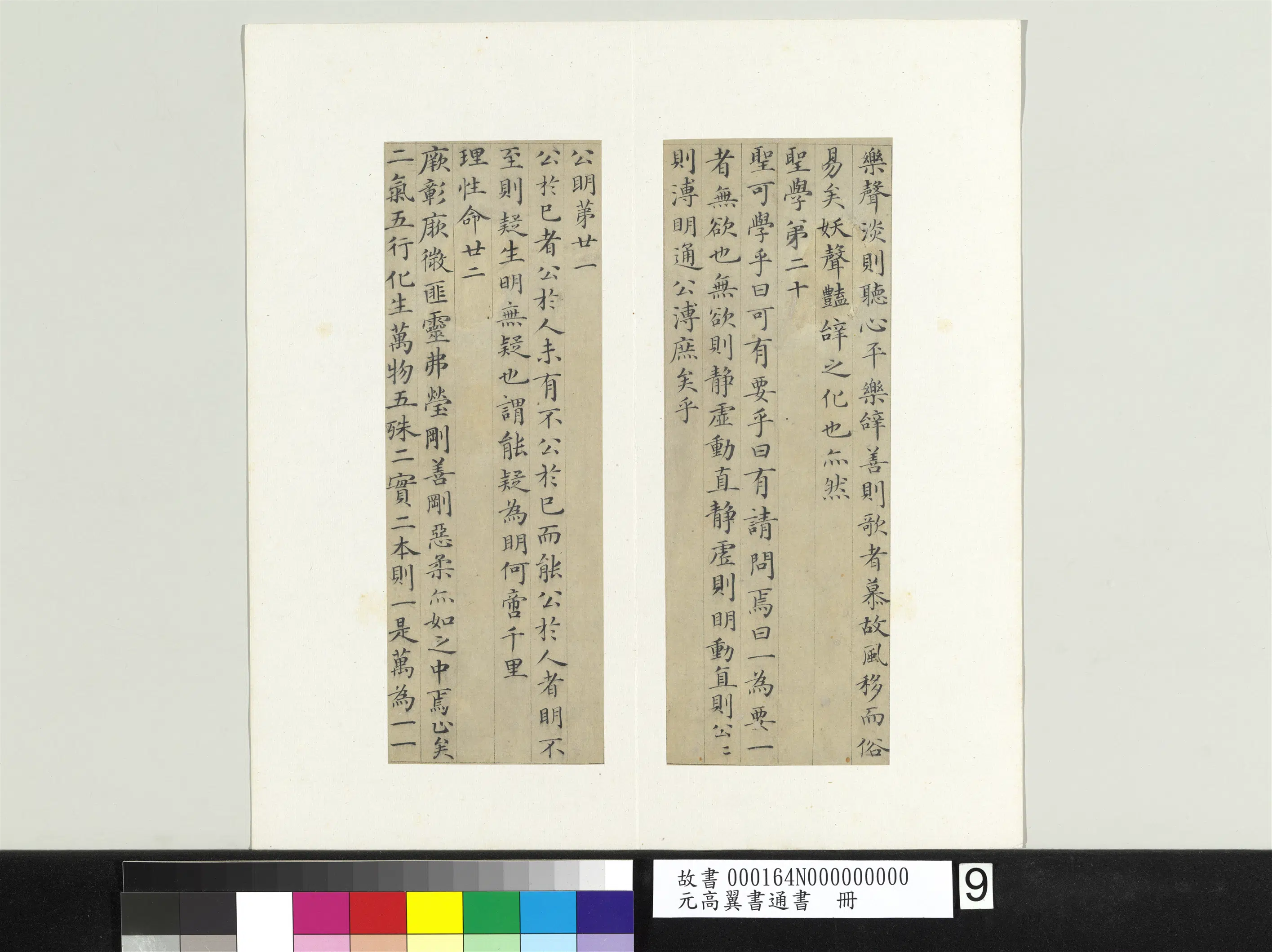 元代【高翼】《书通书册》 第18张